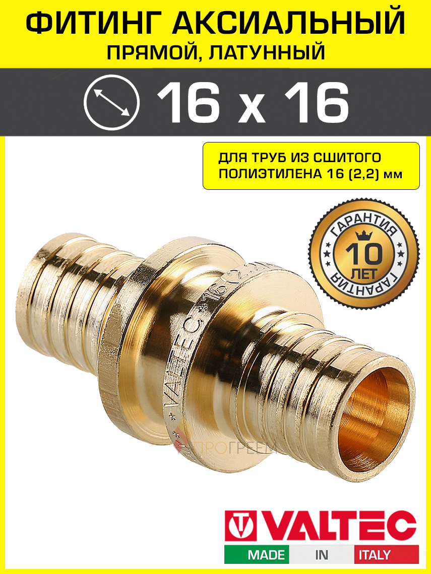 Изображение товара Соединитель Valtec 16x16 мм латунь VTm.403.BG.001616