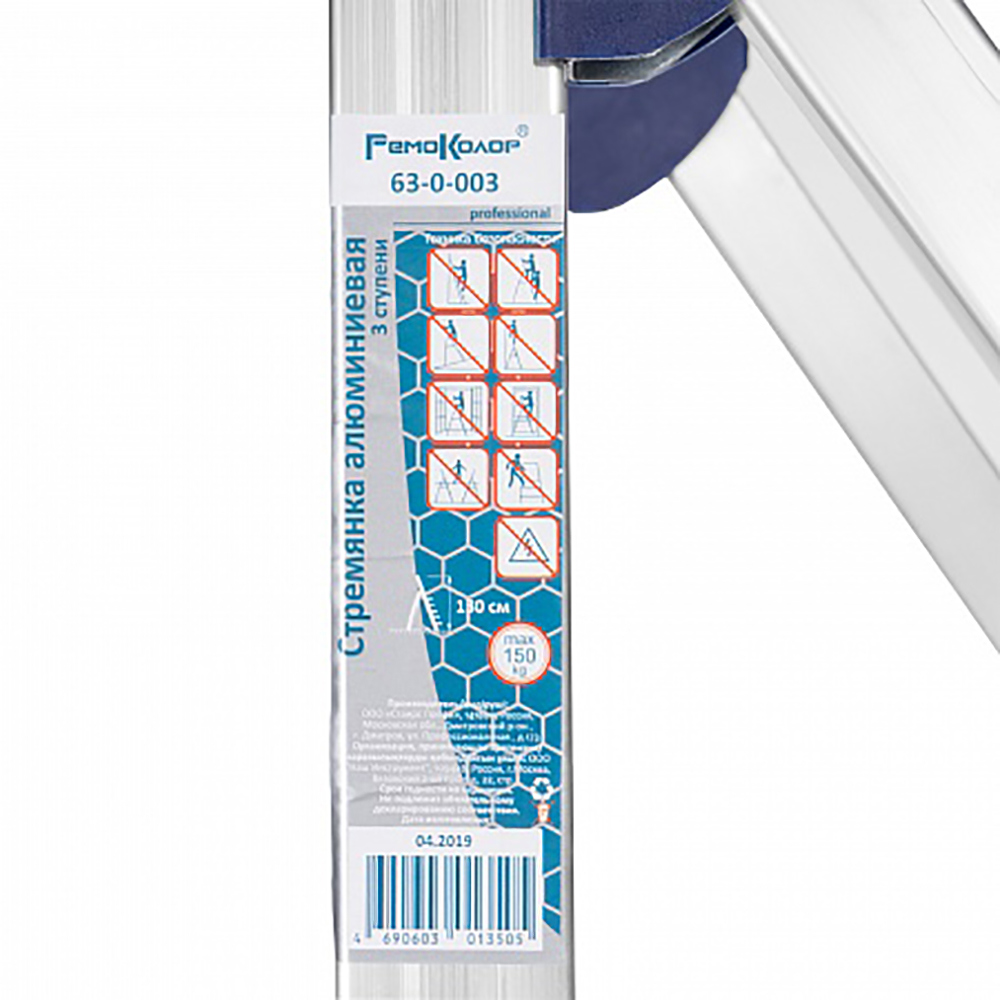 Изображение товара Стремянка алюминиевая Ремоколор 63-0-003 3 ступени для работы на высоте