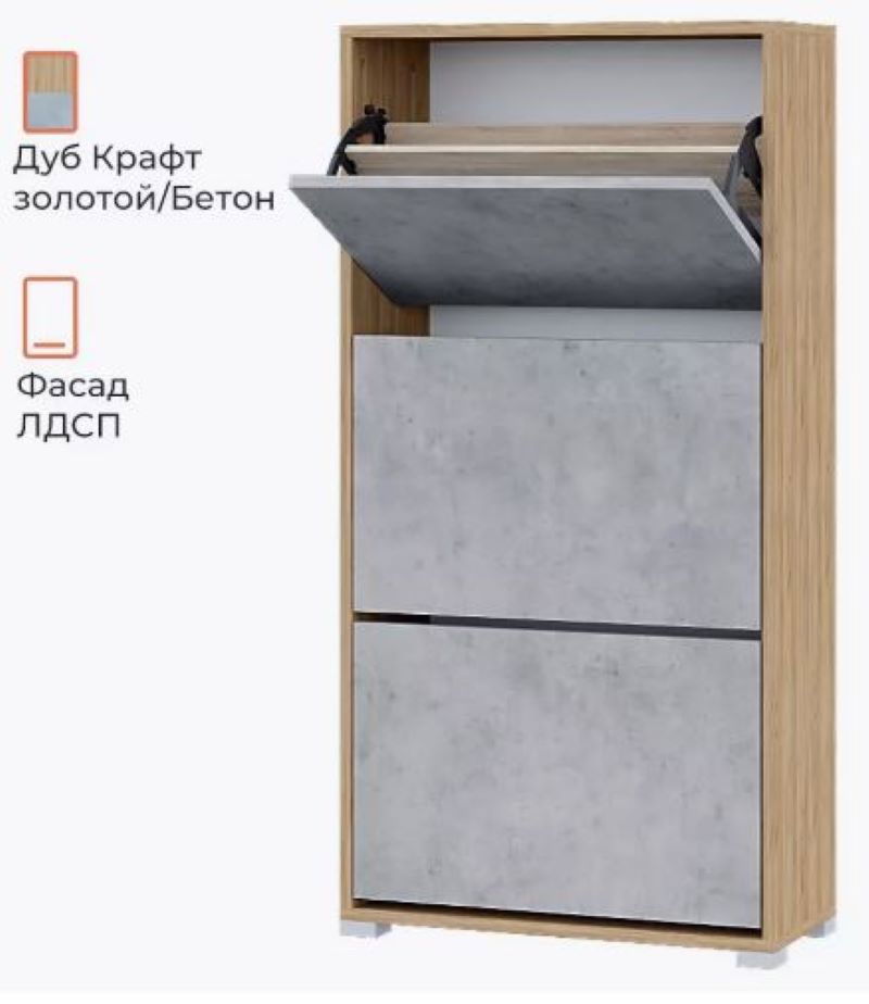 Изображение товара Шкаф для обуви Горизонт 60x119x25 см 3 полки ЛДСП цвет бетон/дуб крафт золотой