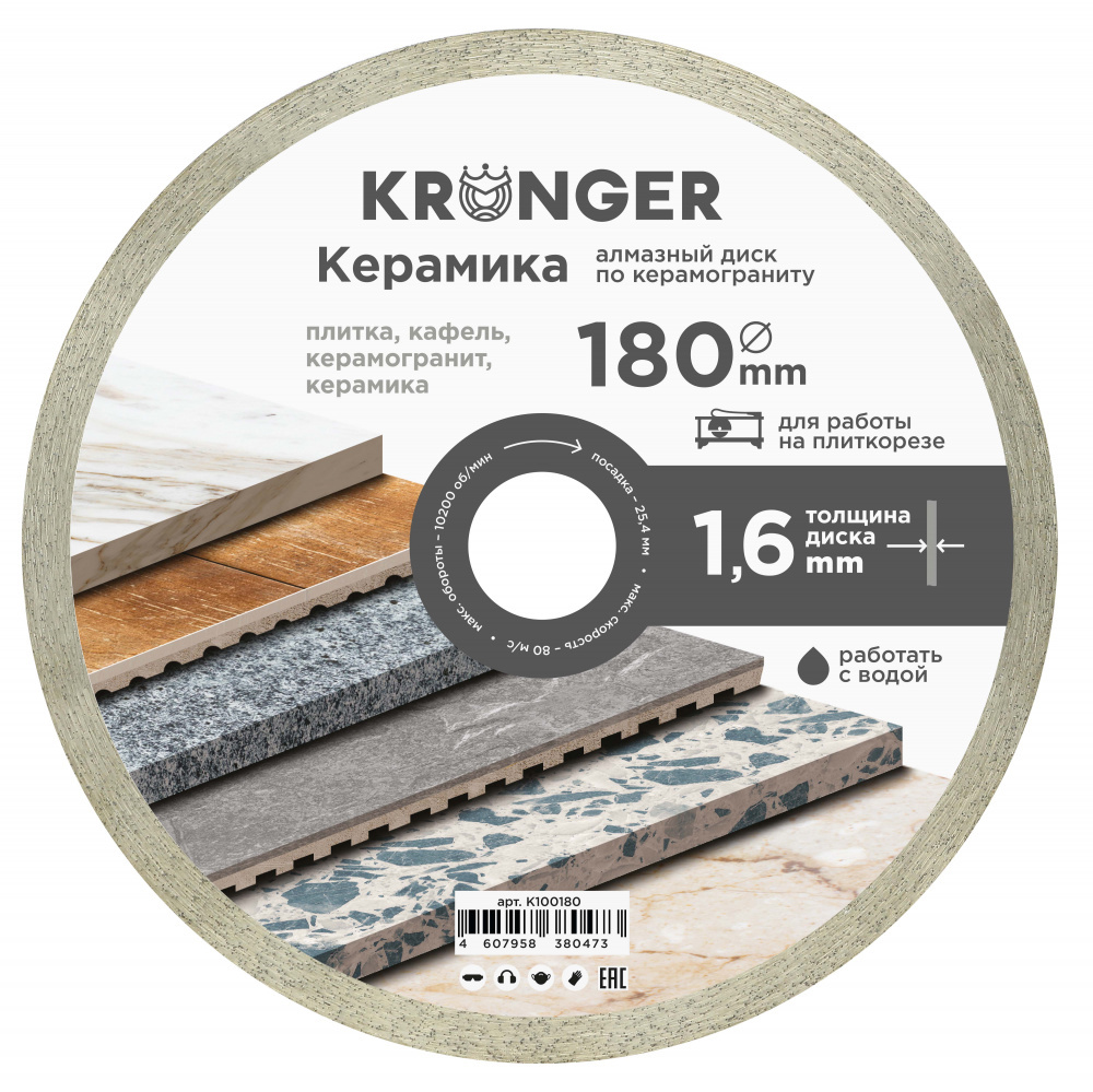 Изображение товара Диск алмазный по керамограниту Kronger K100180 180x25.4x1.6 мм для мокрого реза