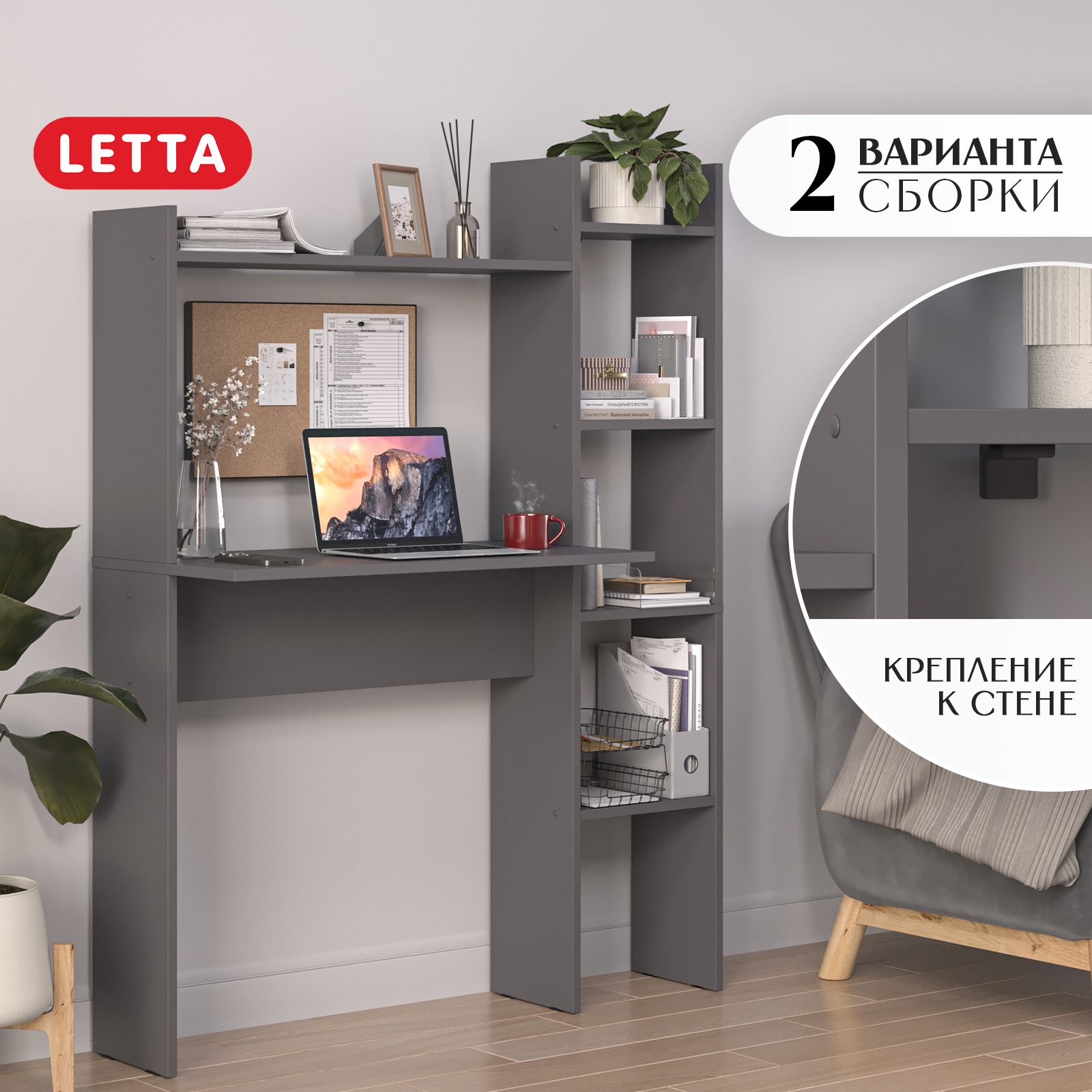 Изображение товара Письменный стол Letta L3770.09/01 графит с надстройкой и стеллажем 108.8x138.2x40 см