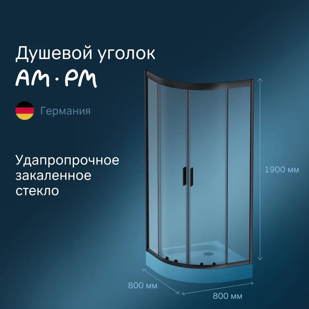 Изображение товара Душевая перегородка Am.pm W90G-401-080BT_7214 80x190 см черный профиль