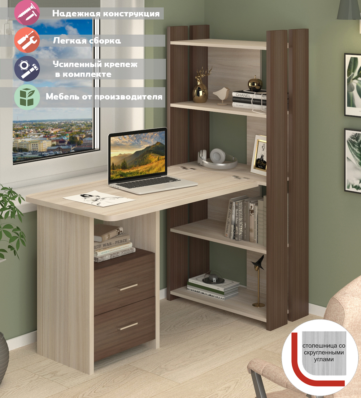 Изображение товара Стол Мэрдэс СТЛ-ОВ+С100РПрям КШ-Ч угловой с полками и ящиком, карамель/ясень шимо