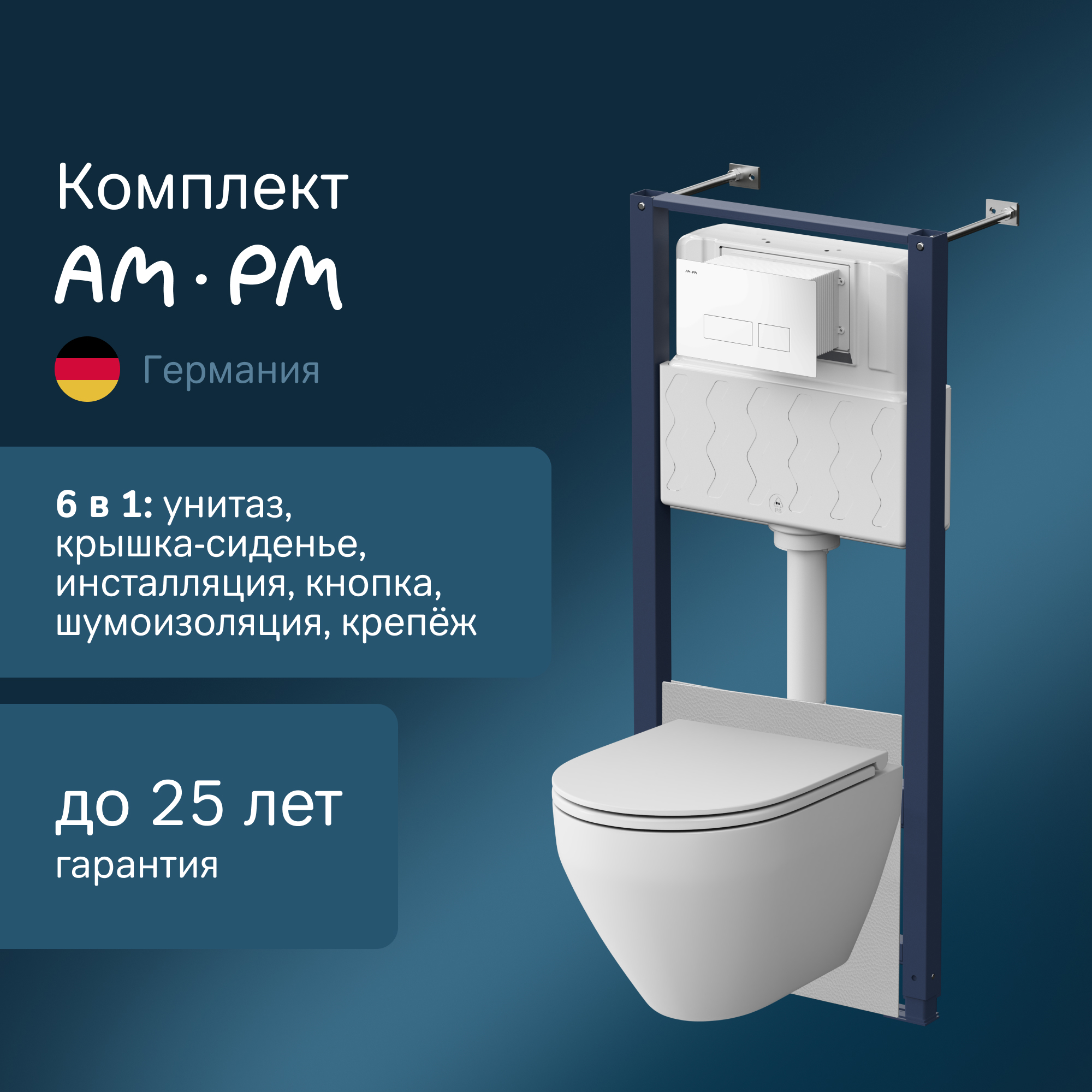 Изображение товара Комплект AM PM Spirit 2.0 IS47001.701700 безободковый унитаз инсталляция 49 см