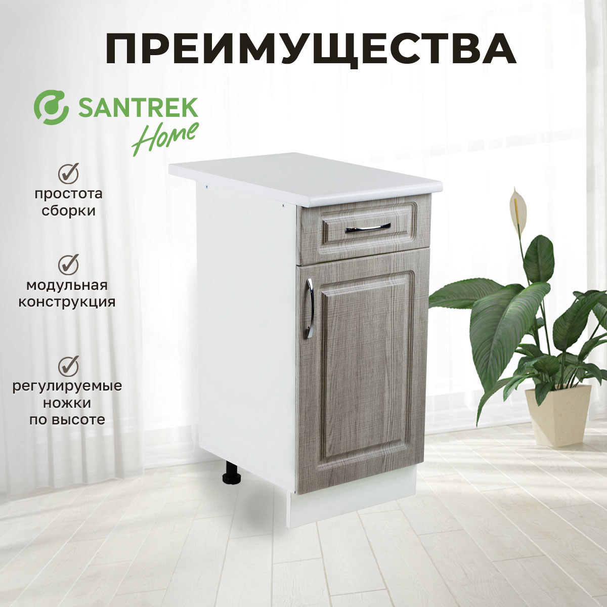 Изображение товара Напольный шкаф Сакура Santrek 1 дверца и 1 ящик 40x80x44 см МДФ цвет серый