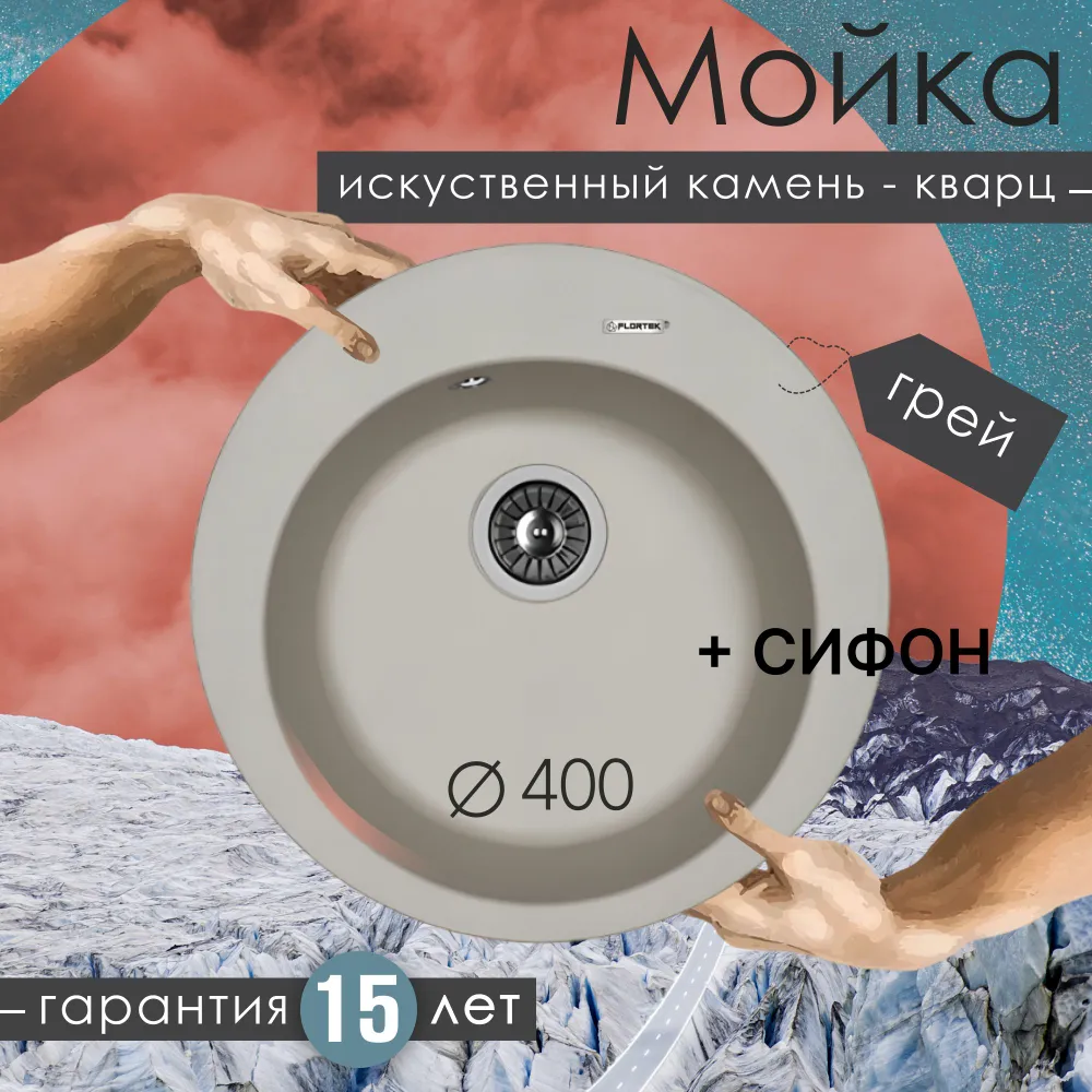 Изображение товара Врезная мойка из искусственного камня Florentina Никосия 51x51 см серый цвет