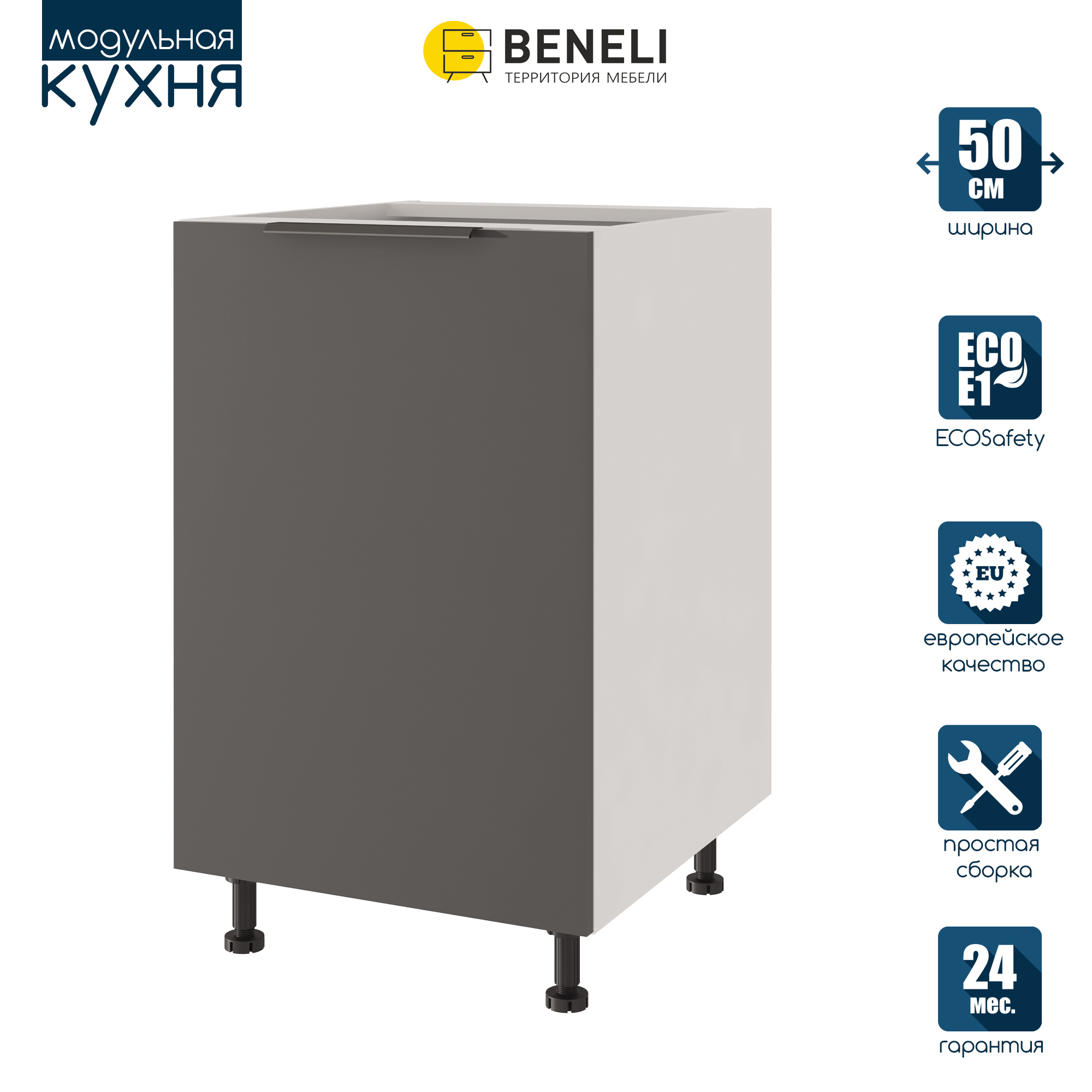 Изображение товара Напольный шкаф Color Beneli 50x82x57.6 см ЛДСП графит для кухни