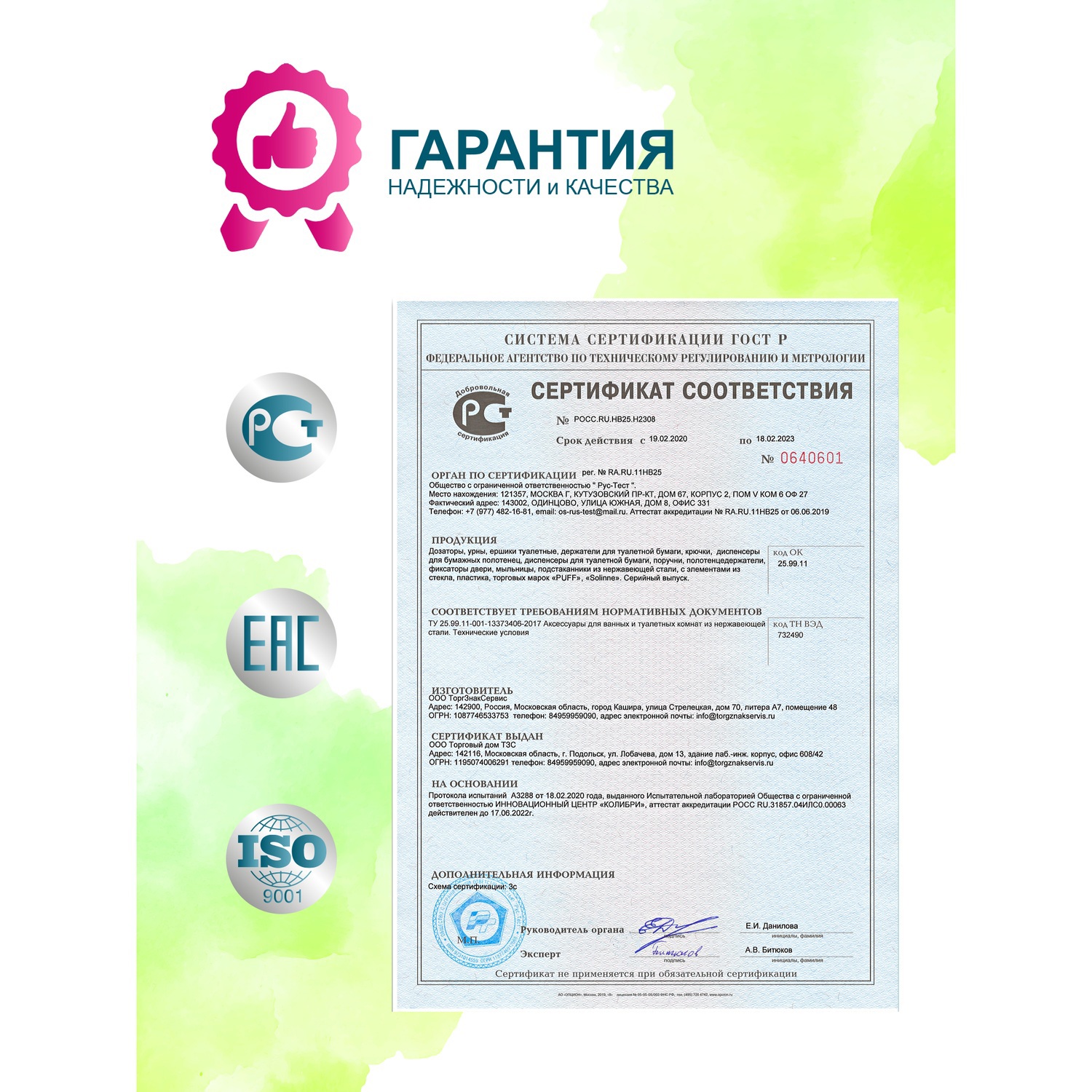 Превью изображения товара