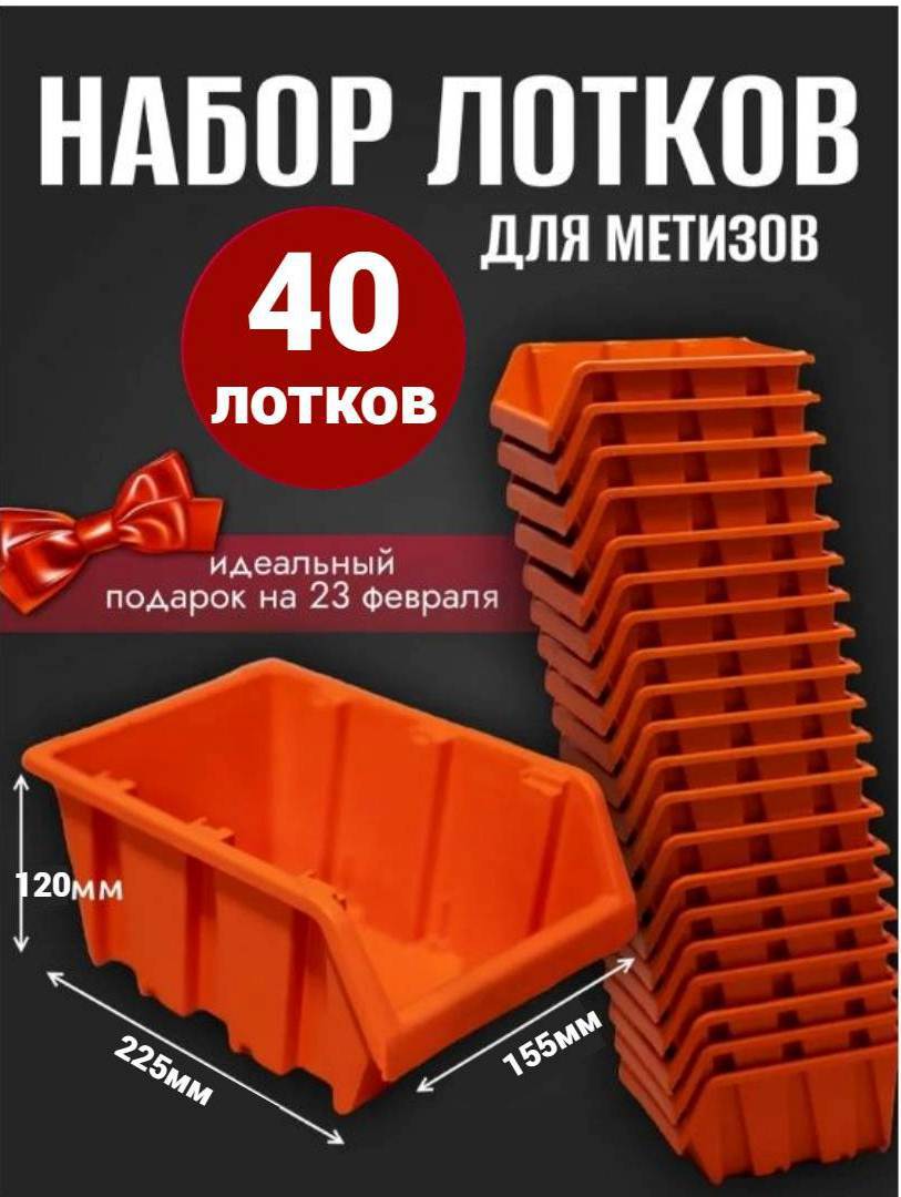 Изображение товара Лоток для метизов Jettools 225x155x120 мм пластиковый органайзер для хранения