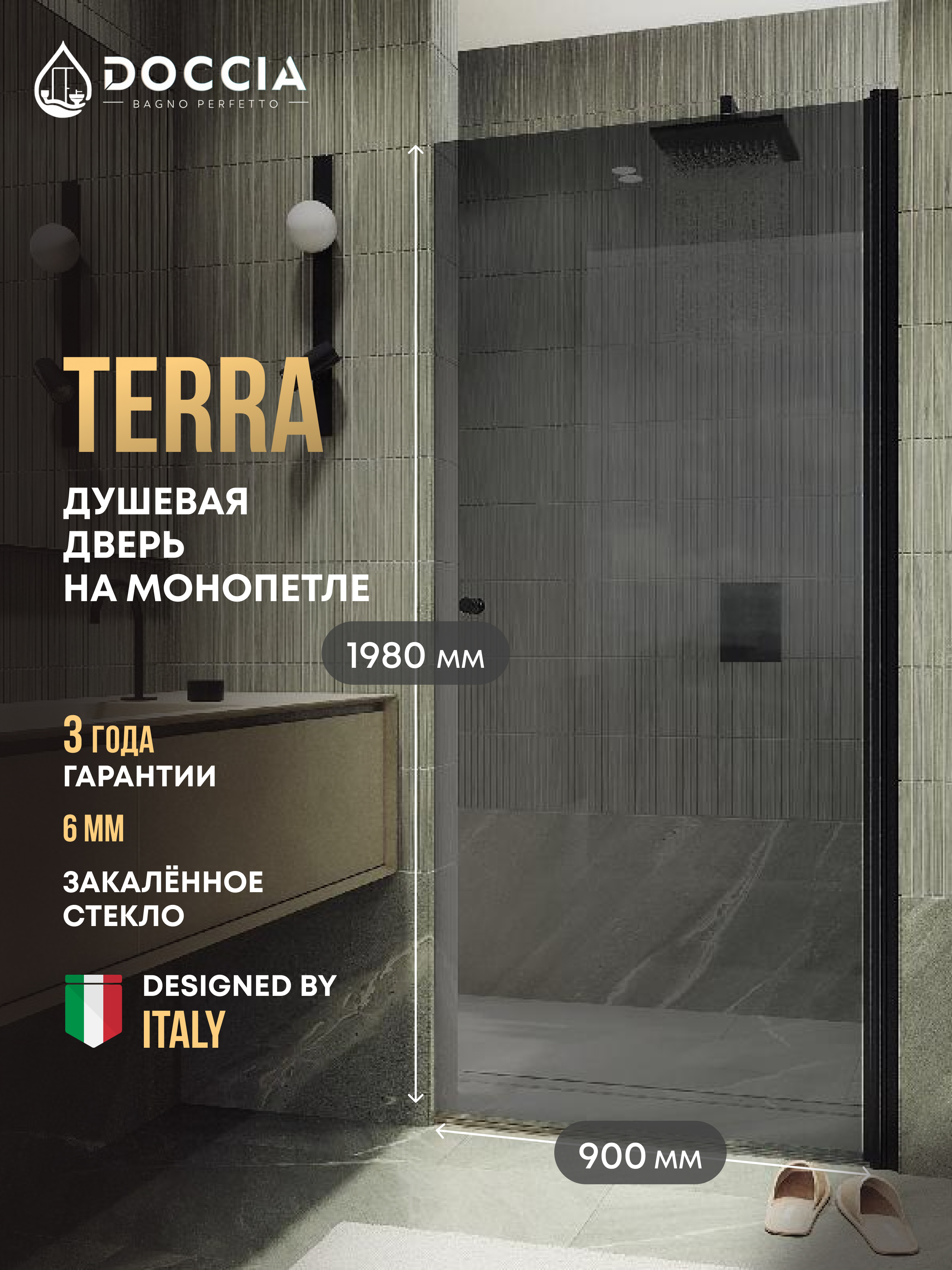 Изображение товара Душевая дверь Doccia GLASS900pt/GR/6BL 90см эффект стекла прозрачный распашной