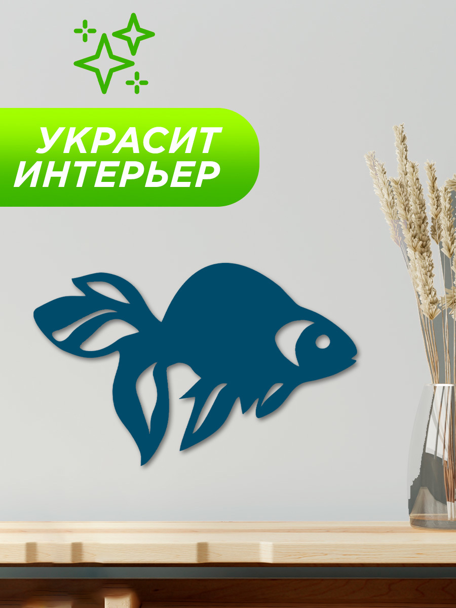 Изображение товара Панно настенное Симфония Золотая рыбка ПО-090/СЗ, 57x36 см Изображение товара Панно настенное Симфония Золотая рыбка ПО-090/СЗ, 57x36 см