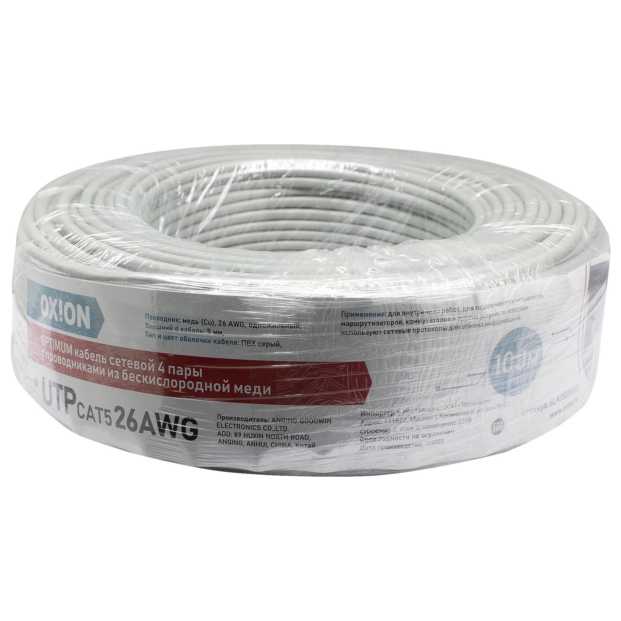 Изображение товара Кабель витая пара Oxion BLK15038343 UTP Cat 5е 26AWG медь 100 м