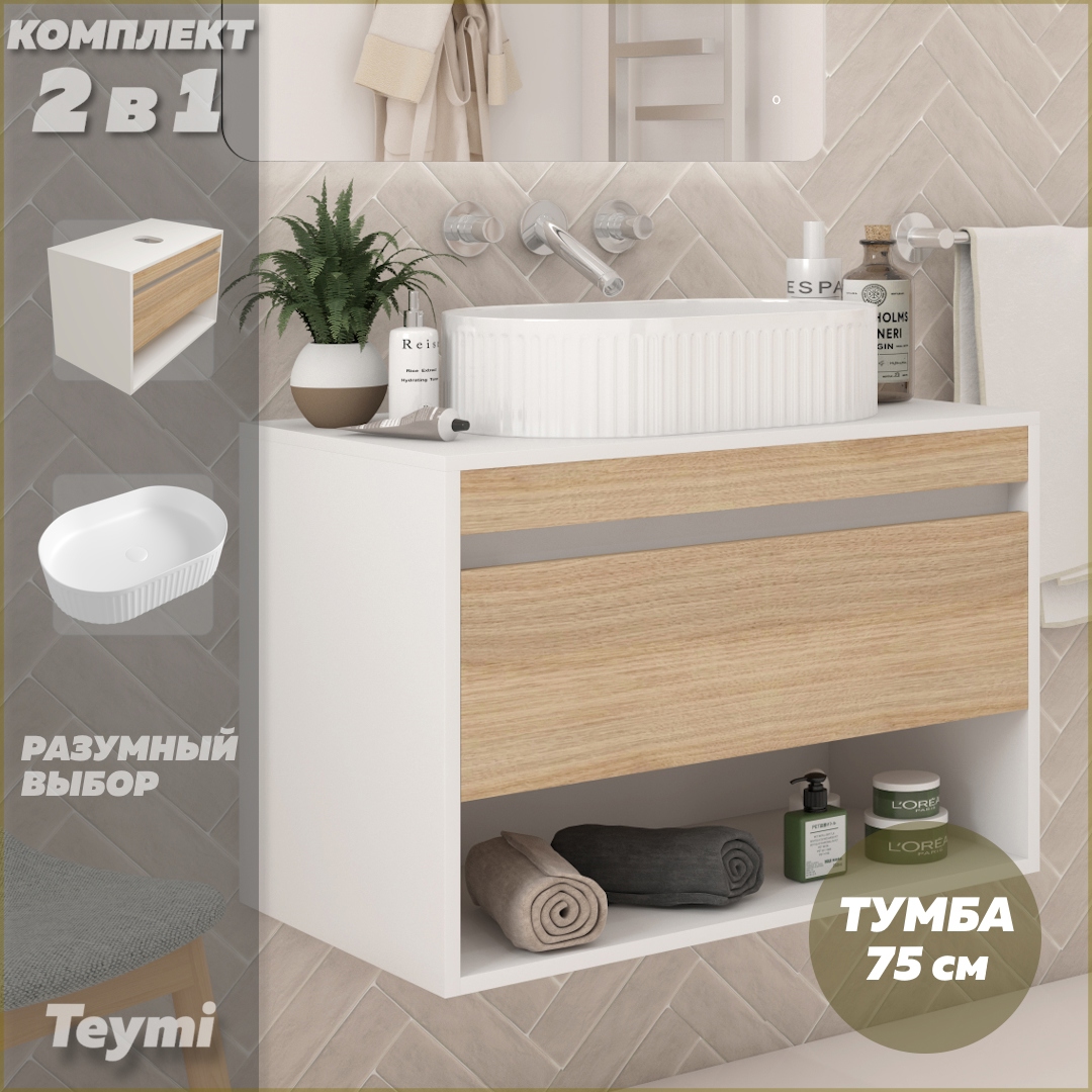 Изображение товара Тумба подвесная с раковиной для ванной 75 см Teymi Ritta с белой раковиной