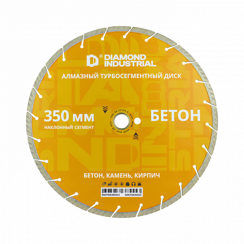 Изображение товара Диск алмазный по бетону Diamond Industrial DIDTSN35032 350x32 мм