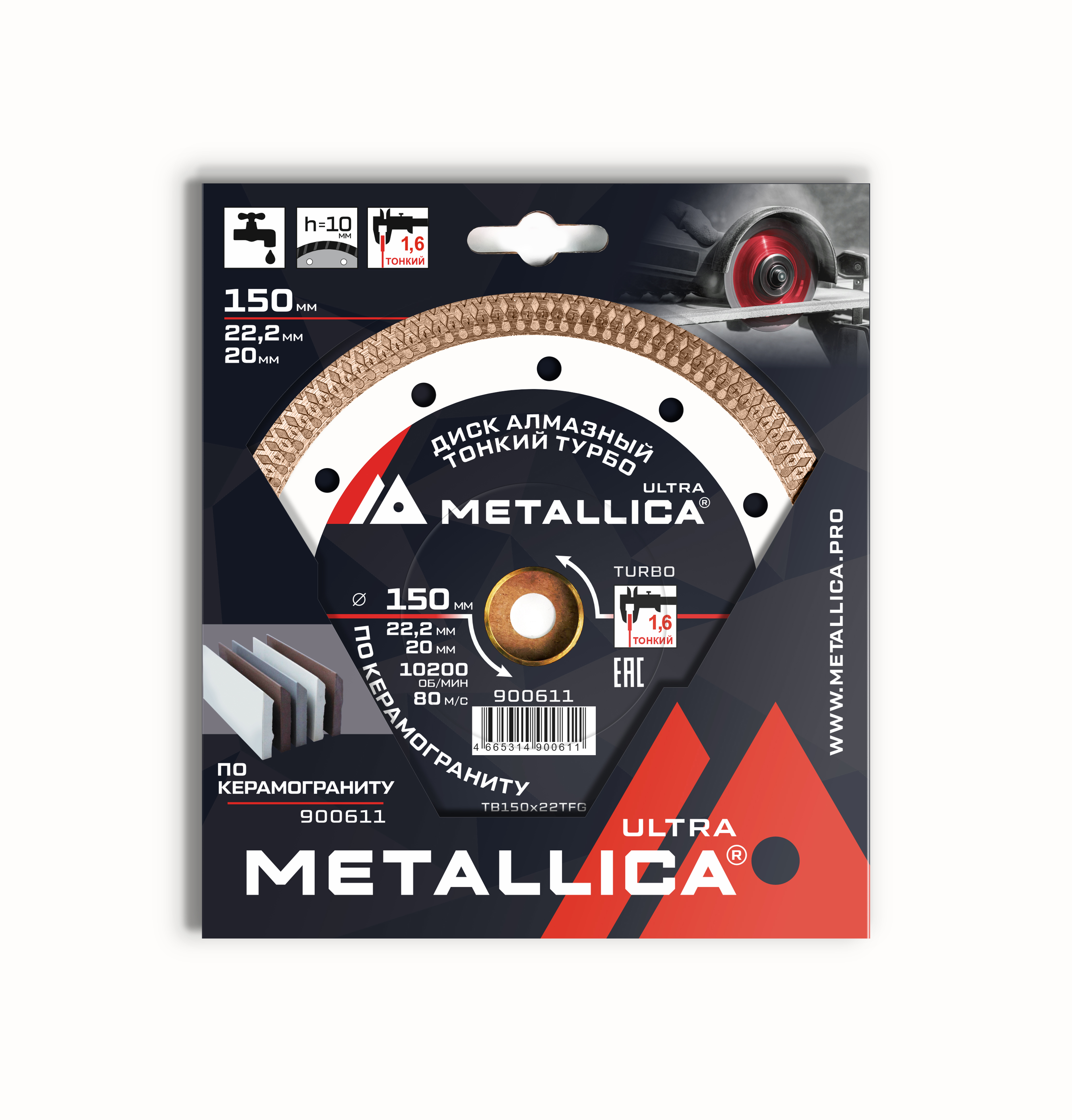 Изображение товара Диск алмазный по керамограниту Metallica Ultra 150x22.2 мм
