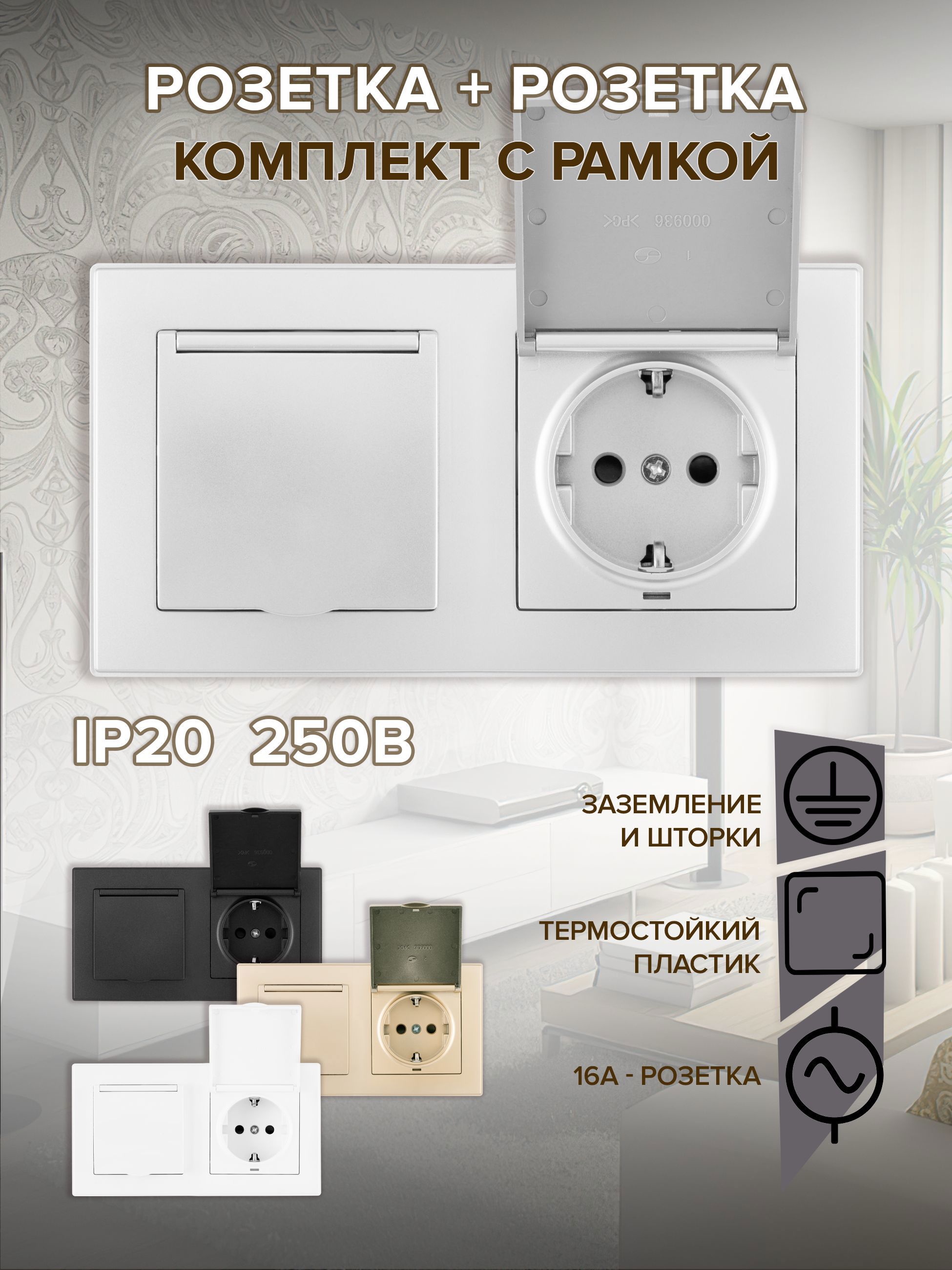 Изображение товара Розетка двойная встраиваемая с рамкой Arte milano SET06-2-41-1x2.silver