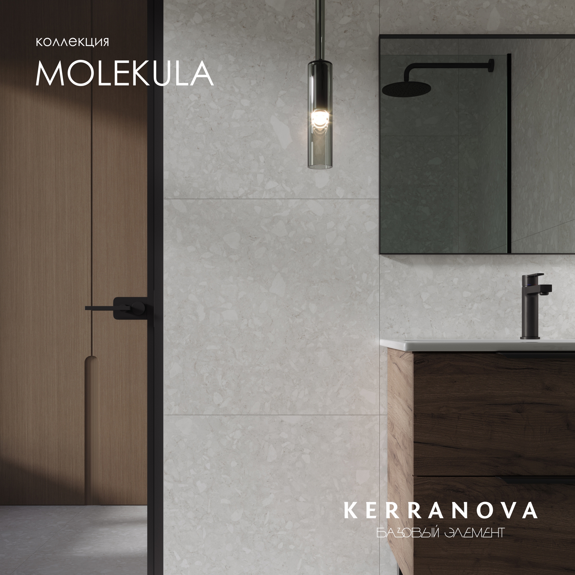 Изображение товара Керамогранит Kerranova Molekula K-2110/MR 60x60 см цвет терраццо