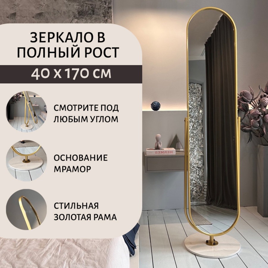 Изображение товара Декоративное зеркало A+t home decor 630234 40x170 см