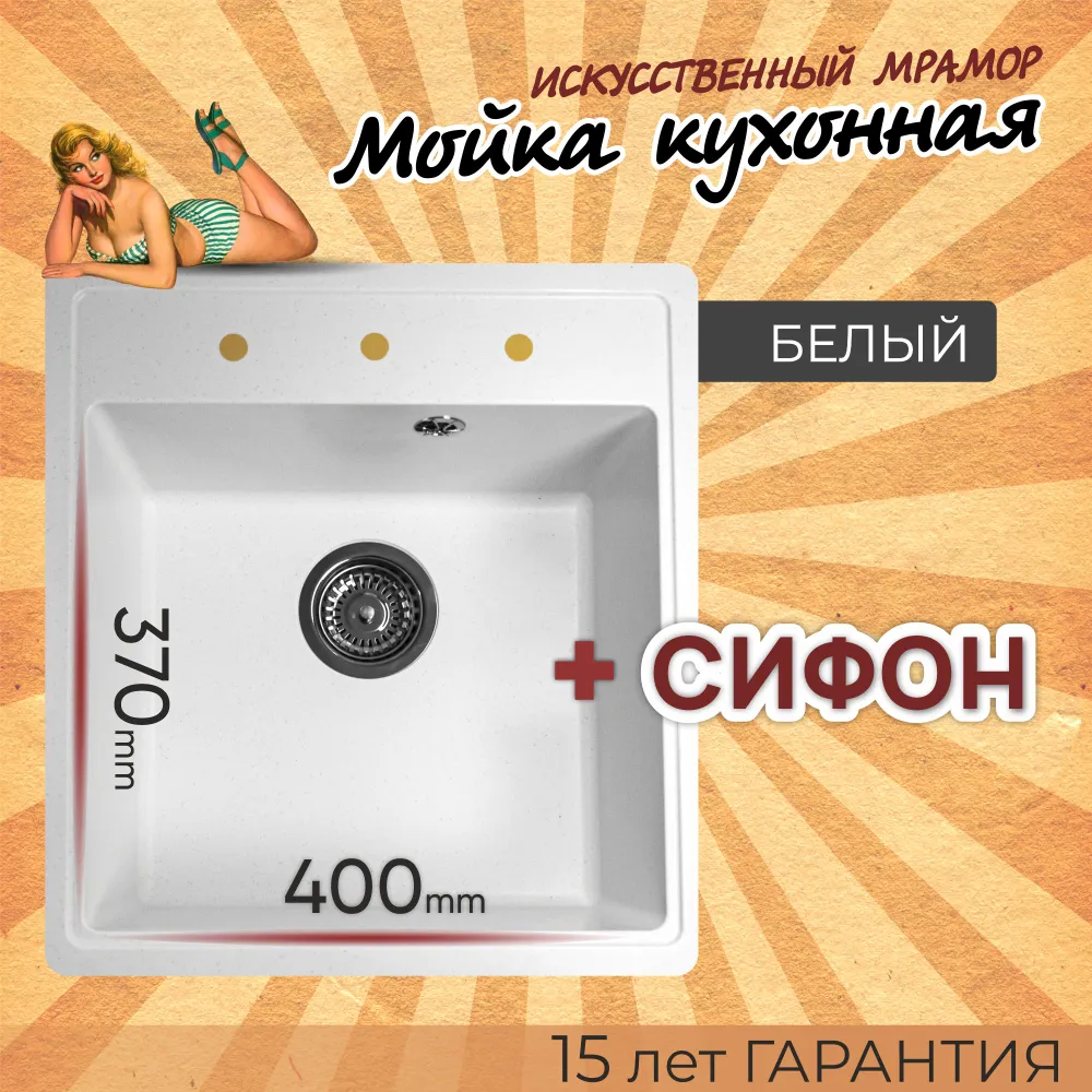 Изображение товара Врезная мойка Dr.Gans Ника 470 51x47x20 см литьевой мрамор цвет белый