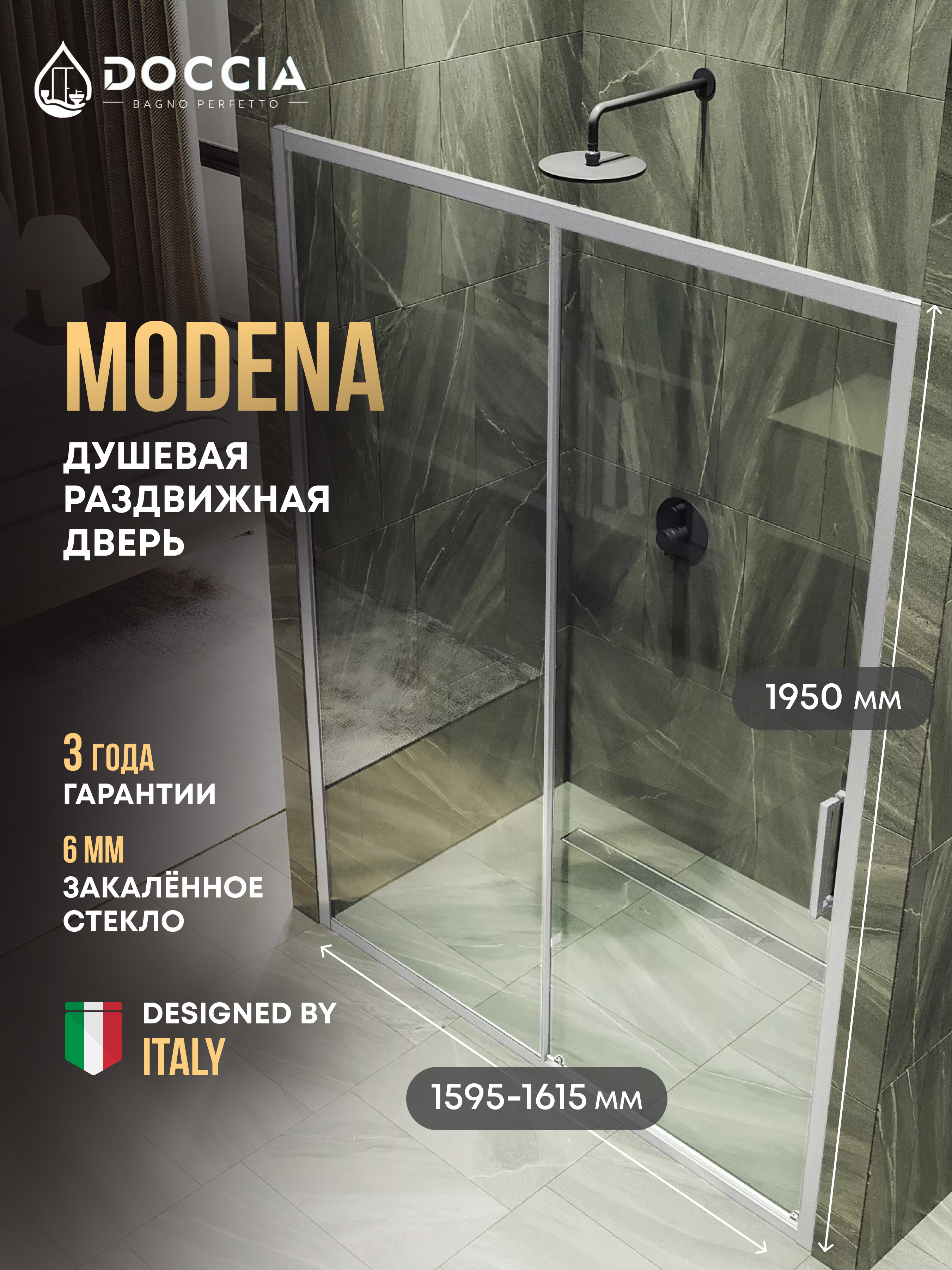 Изображение товара Душевая дверь Doccia GLASS160/GL/5CHROMEMT 160см эффект стекла прозрачный раздвижной