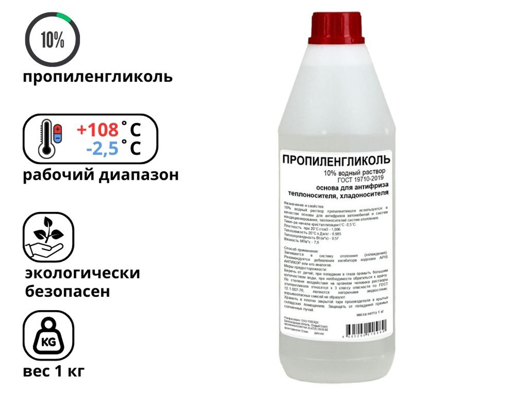 Изображение товара Теплоноситель Барьер -2.5 °C 1 кг пропиленгликоль (10% водный раствор) RUQ-011-0010