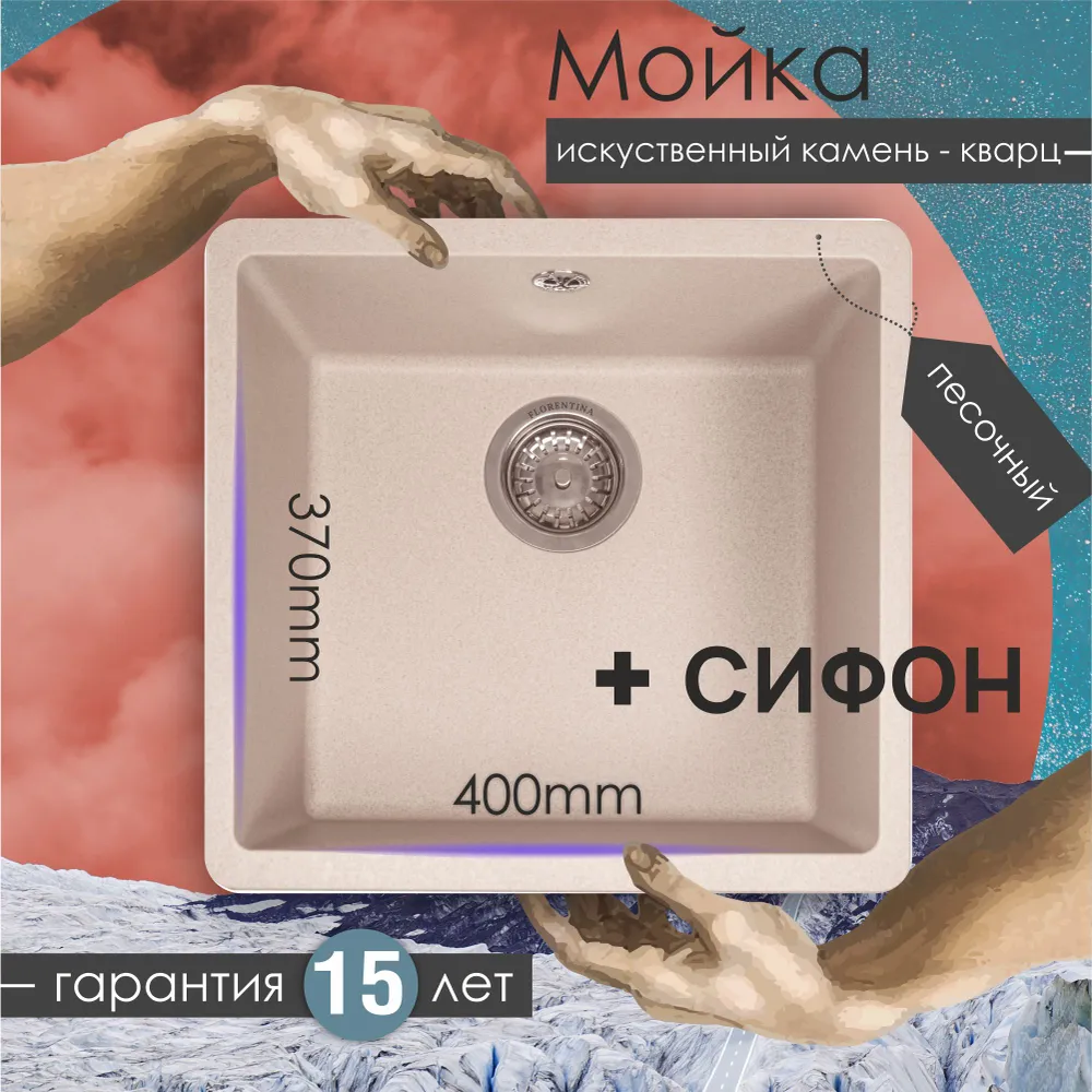 Изображение товара Накладная кухонная мойка Florentina Вега 400 из искусственного камня 44x40 см