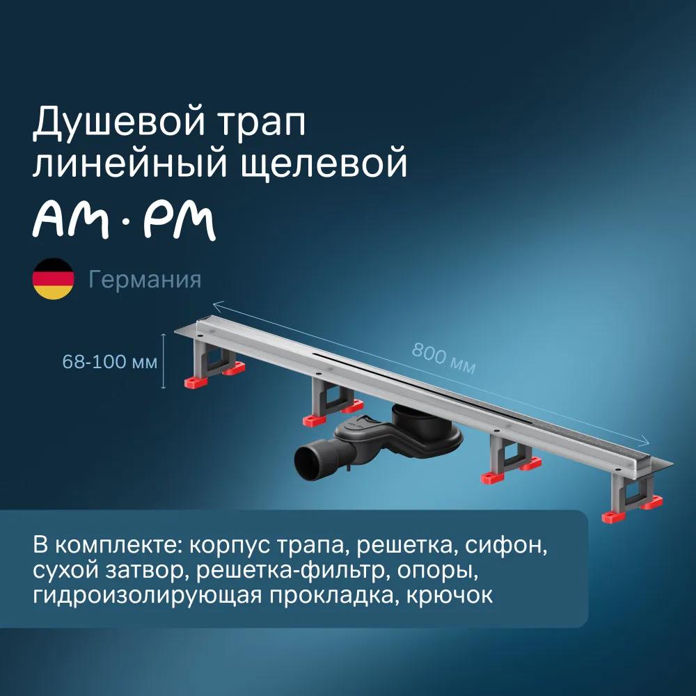 Изображение товара Трап для душа Am.pm W01SC-S11-080-05SB_7214 комбинированный затвор 80x2 см нержавеющая сталь