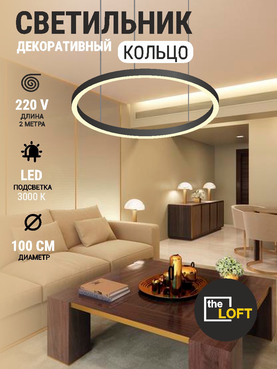 Изображение товара Светильник подвесной светодиодный Reklama 100 см теплый белый свет черный