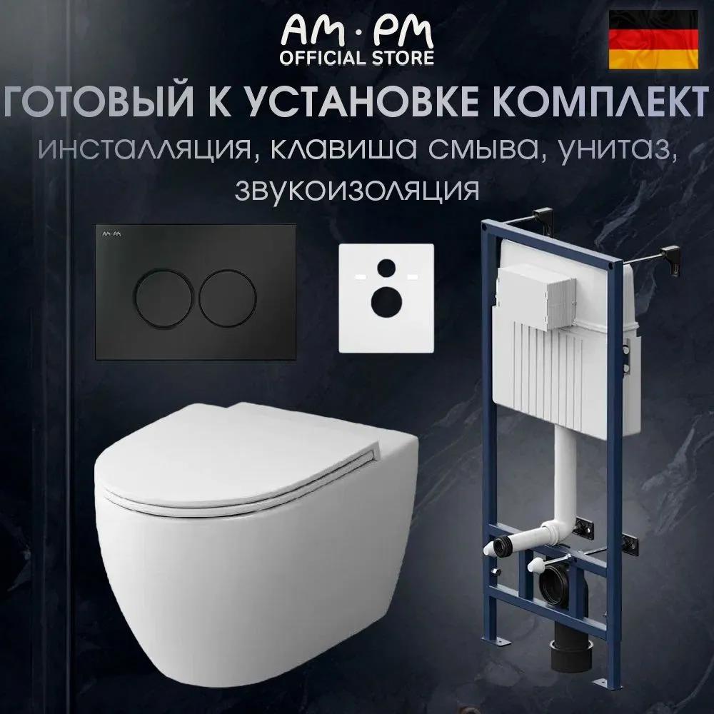 Изображение товара Инсталляция с подвесным унитазом Am.pm IS70138.111700 Awe FlashClean, механическая кнопка ProC L черный матовый