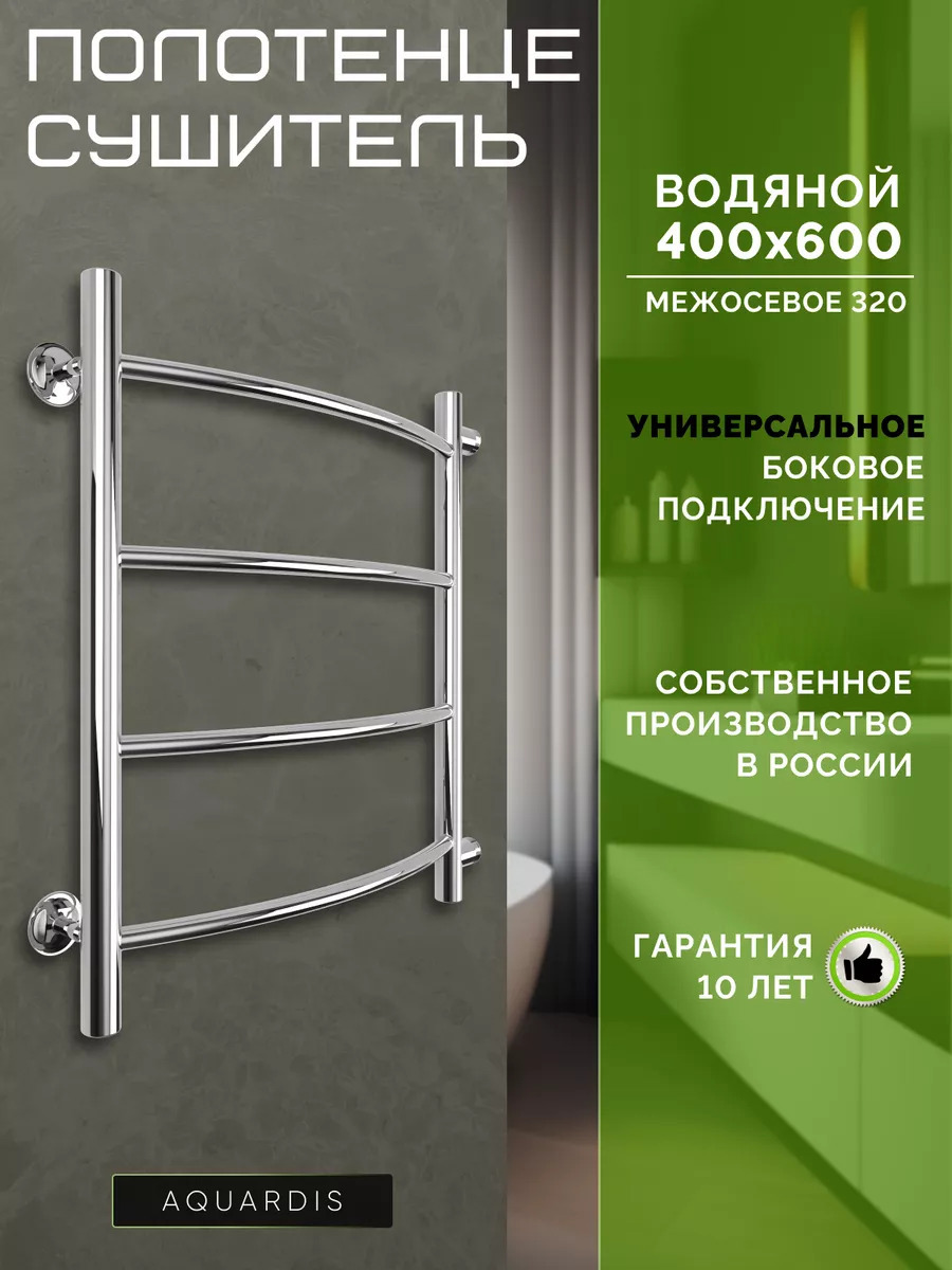 Изображение товара Полотенцесушитель водяной лесенка Aquardis 600x400 мм боковая левая подводка нержавеющая сталь цвет хром RT32L46
