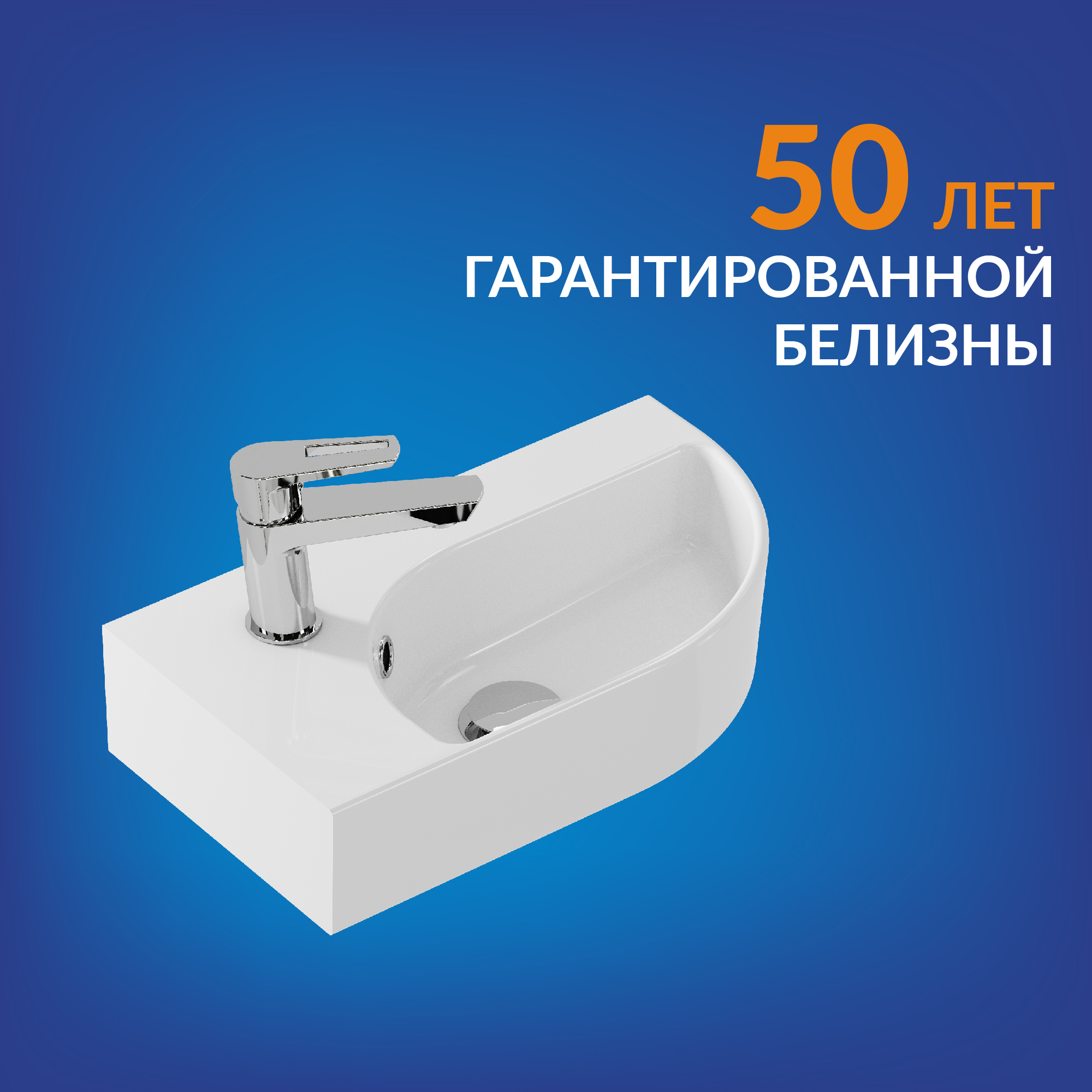 Изображение товара Подвесная раковина Cersanit Cameo 45 63405 белая с боковым отверстием для смесителя