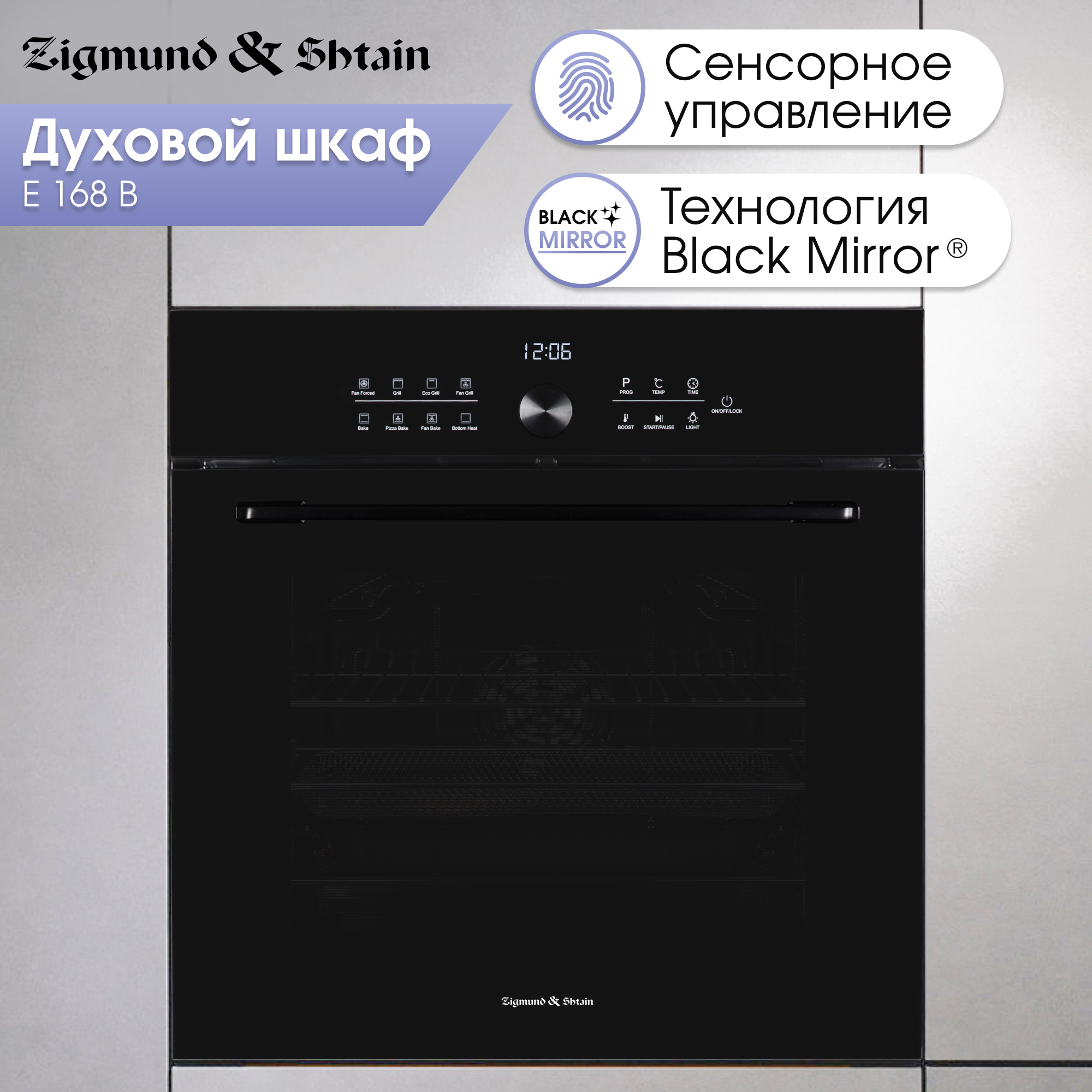 Изображение товара Встраиваемый духовой шкаф Zigmund & Shtain E 168 B 59.50x60x55 см цвет белый