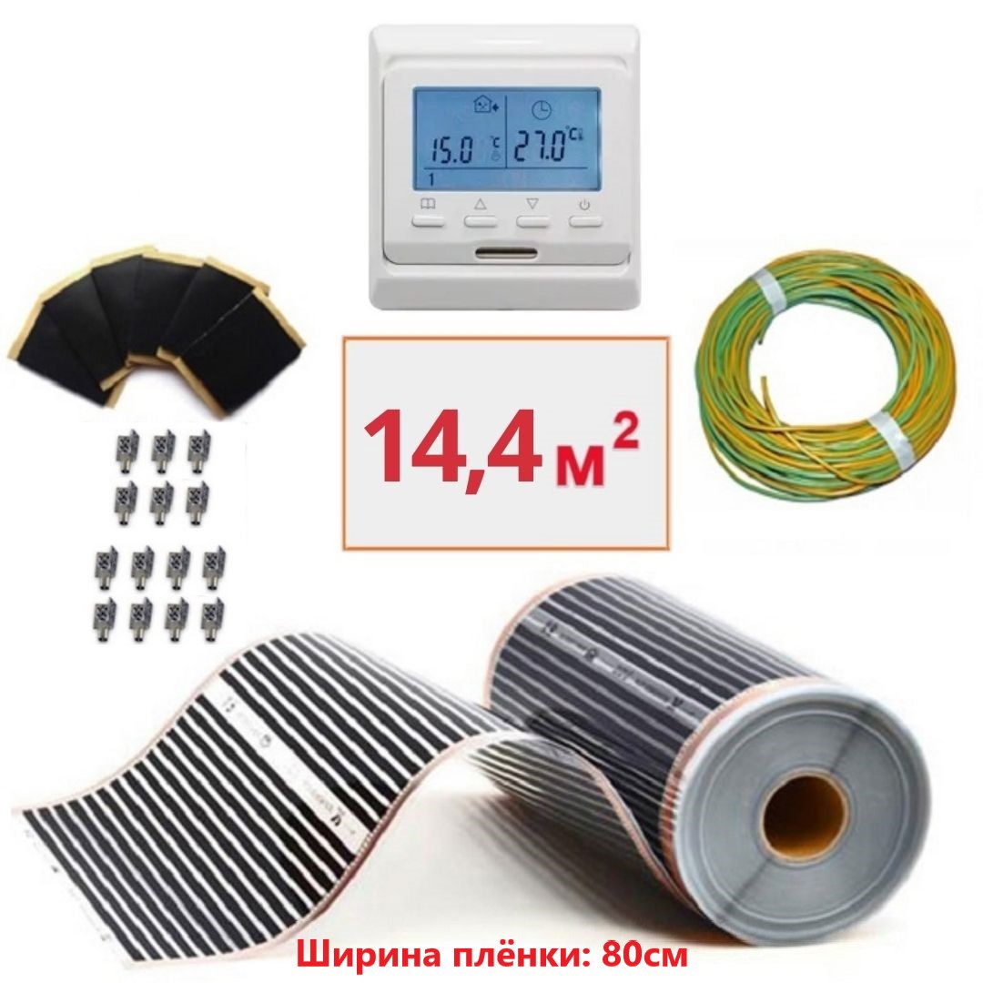 Изображение товара Инфракрасная пленка Теплософт 14.4 м² с терморегулятором Южная Корея