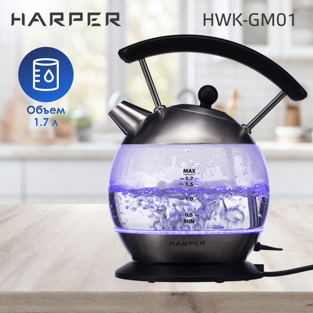 Изображение товара Электрический чайник HARPER HWK-GM01 1.7 л нержавеющая сталь автоматическое отключение