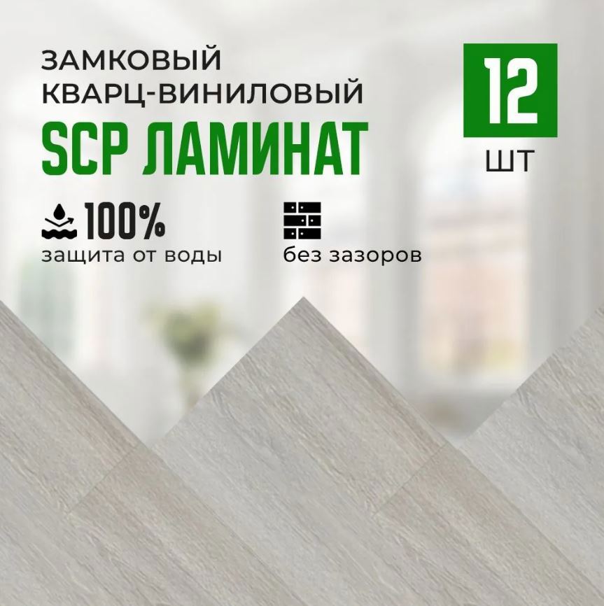 Изображение товара СПК плитка Grand Step Бачата 50 мм замковое соединение для пола, Россия