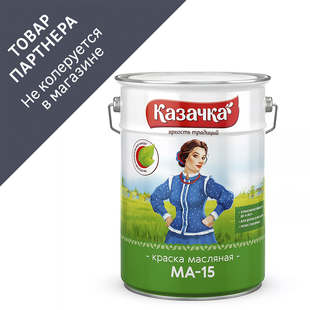 Изображение товара Масляная краска Казачка МА-15 6 кг глянцевая бирюзовая для металла и дерева