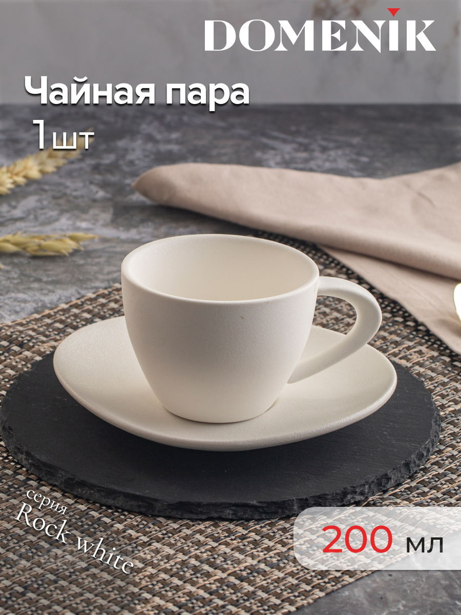 Изображение товара Чайная пара ROCK WHITE 200мл Изображение товара Чайная пара ROCK WHITE 200мл