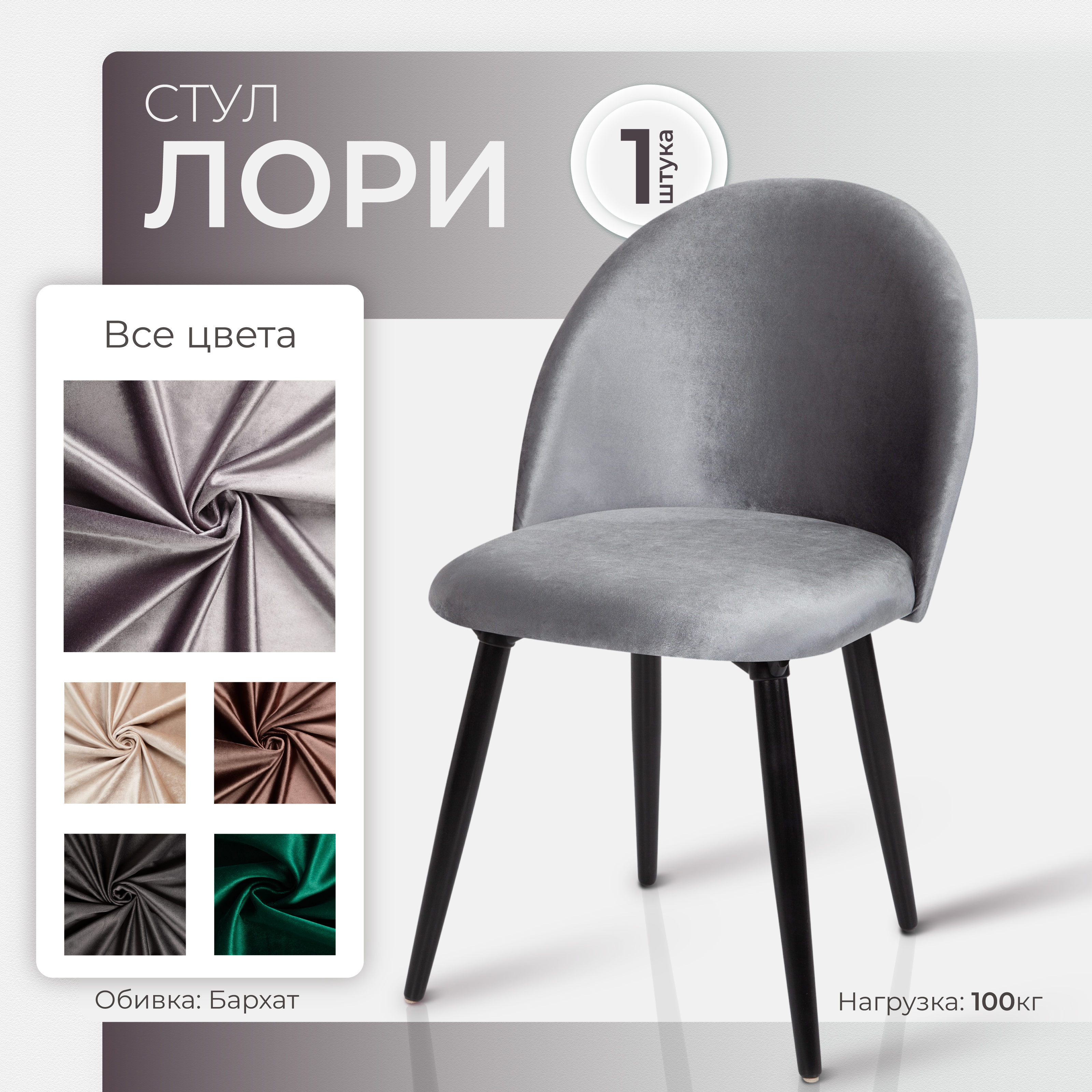 Изображение товара Стул Ami Лори мод.1 (1 шт) серый 51x80x54 см фанера цвет серый