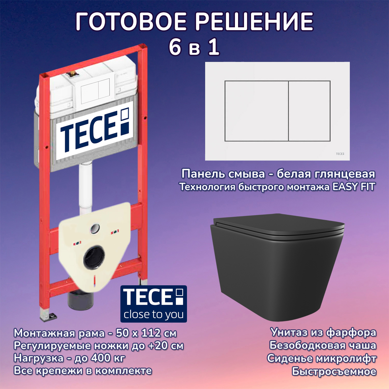 Изображение товара Комплект инсталляция с унитазом TECE JKS302MB9400413 черный с крышкой микролифт