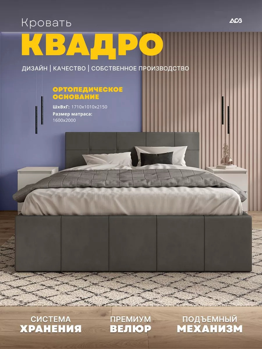 Изображение товара Кровать Дсв мебель 00000061712 171 x 101 x 215 см ЛДСП цвет графитовый серый