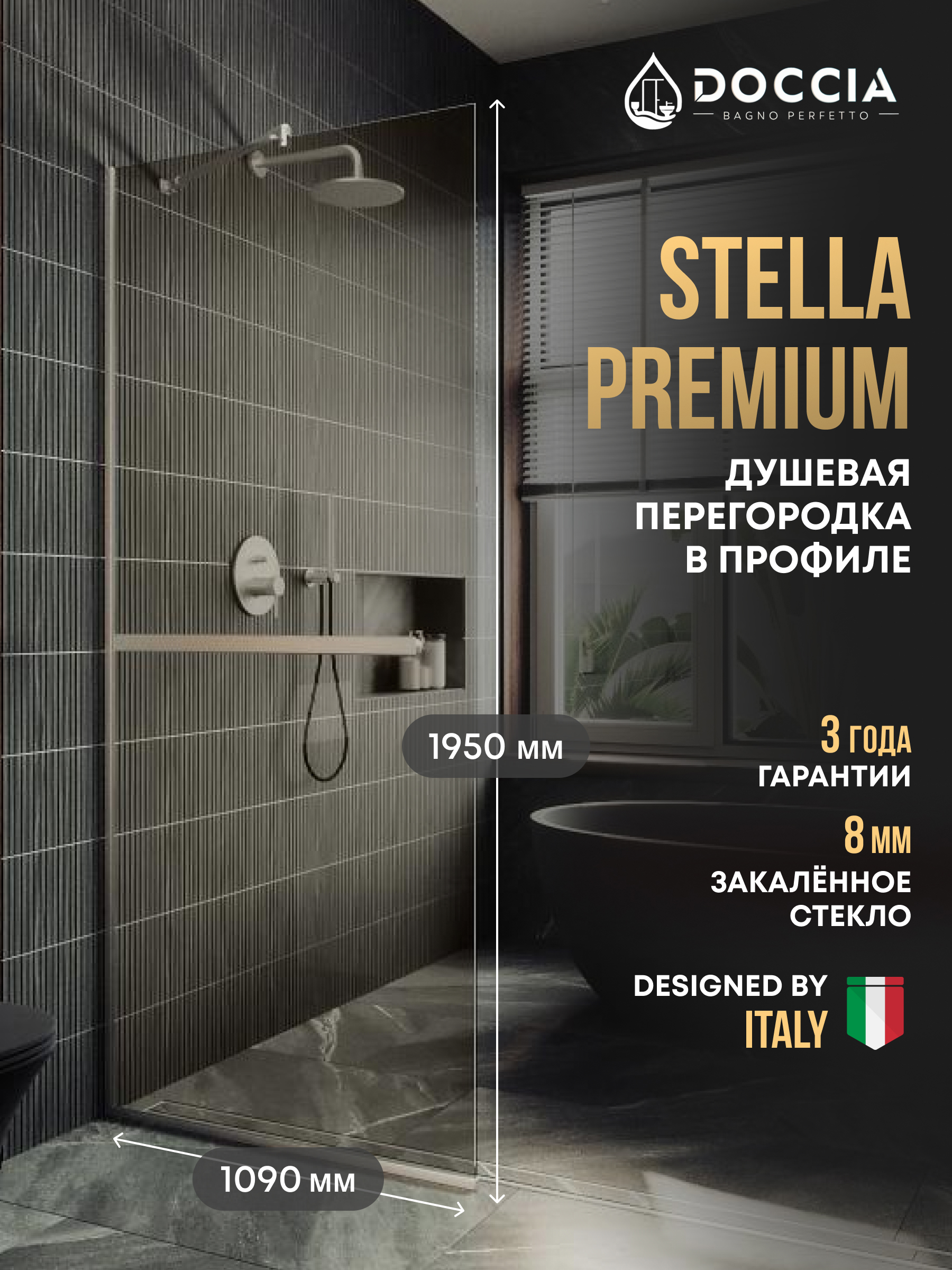 Изображение товара Душевая перегородка DOCCIA GLASS109/BRHOLD/5CHROMEMT 109x195см
