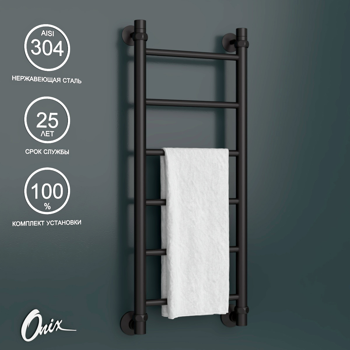 Изображение товара Водяной полотенцесушитель Onix Classic Black 300x800 с нижним подключением из нержавеющей стали