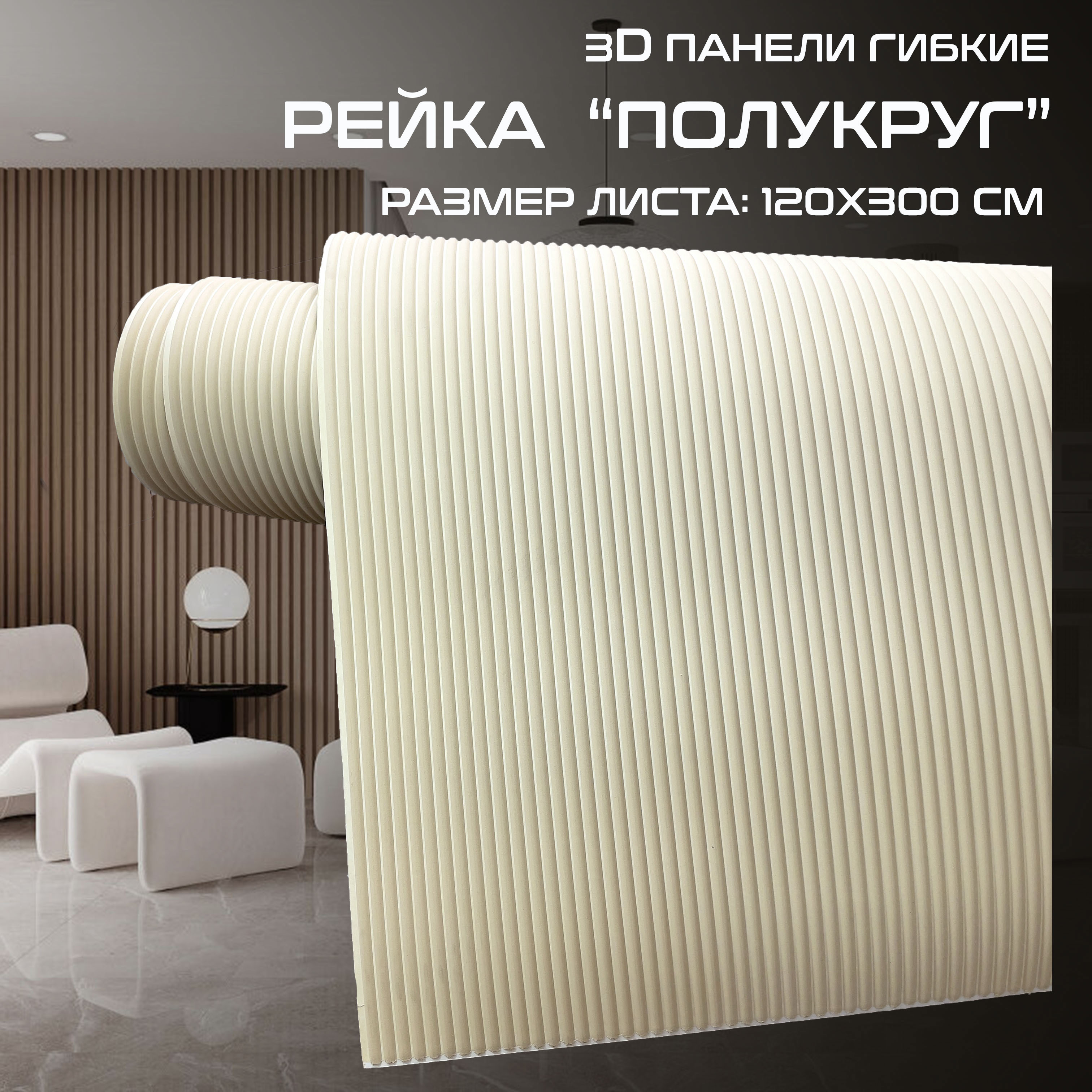 Изображение товара Стеновая декоративная 3D панель Bramek D089, 120x300см