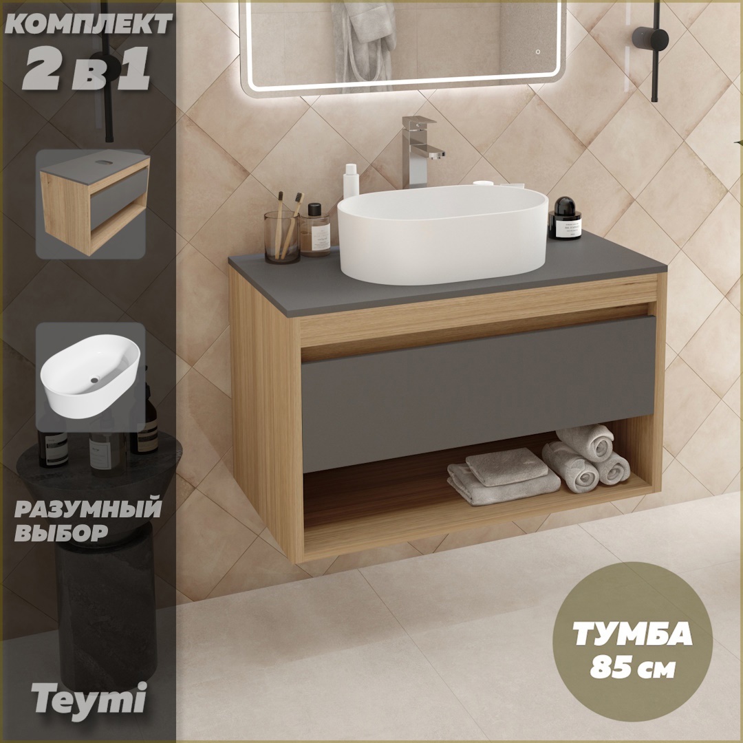 Изображение товара Подвесная тумба с раковиной Teymi Ritta 85 см графит + белая раковина