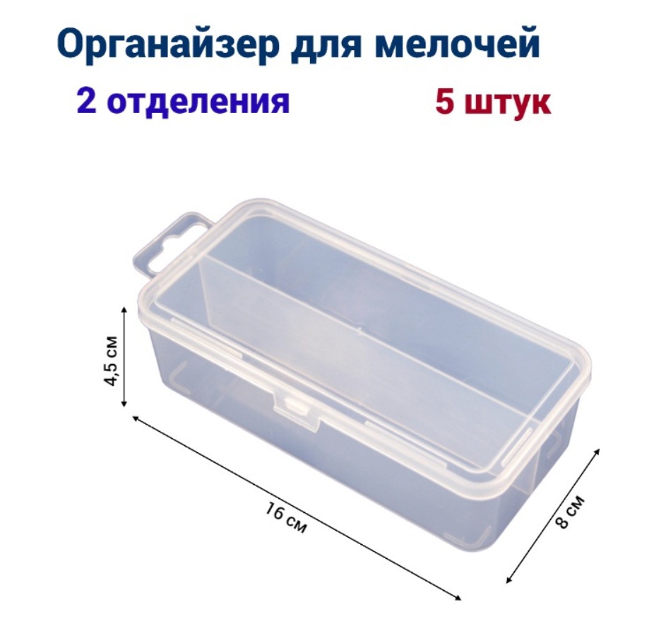 Изображение товара Органайзер для хранения JETTOOLS JT1558452 160x80x225 мм