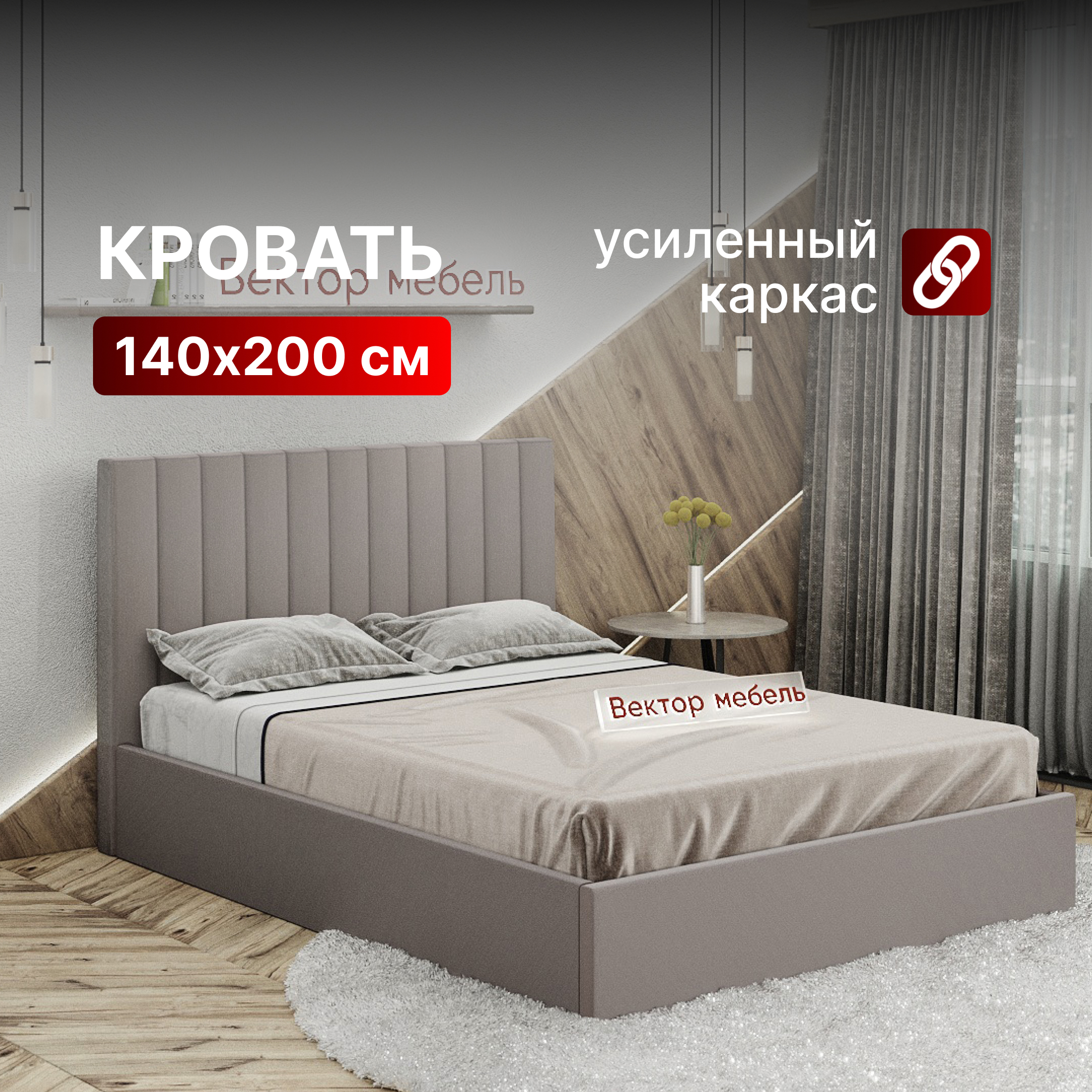 Изображение товара Кровать Вектор Джоли 140x200 см металлическая бежевая с подъемным механизмом