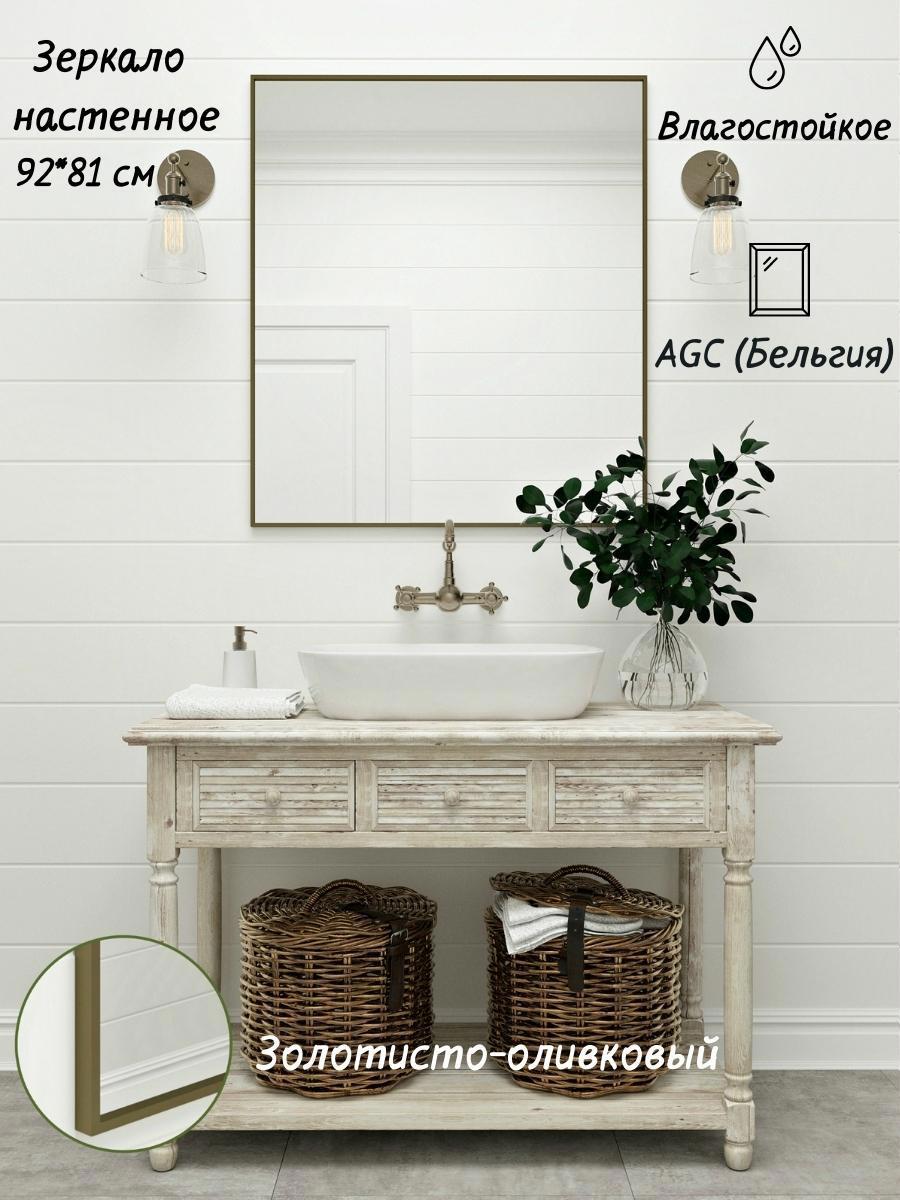 Изображение товара Зеркало для ванной Toda Alma W922807SH без подсветки 81x92см