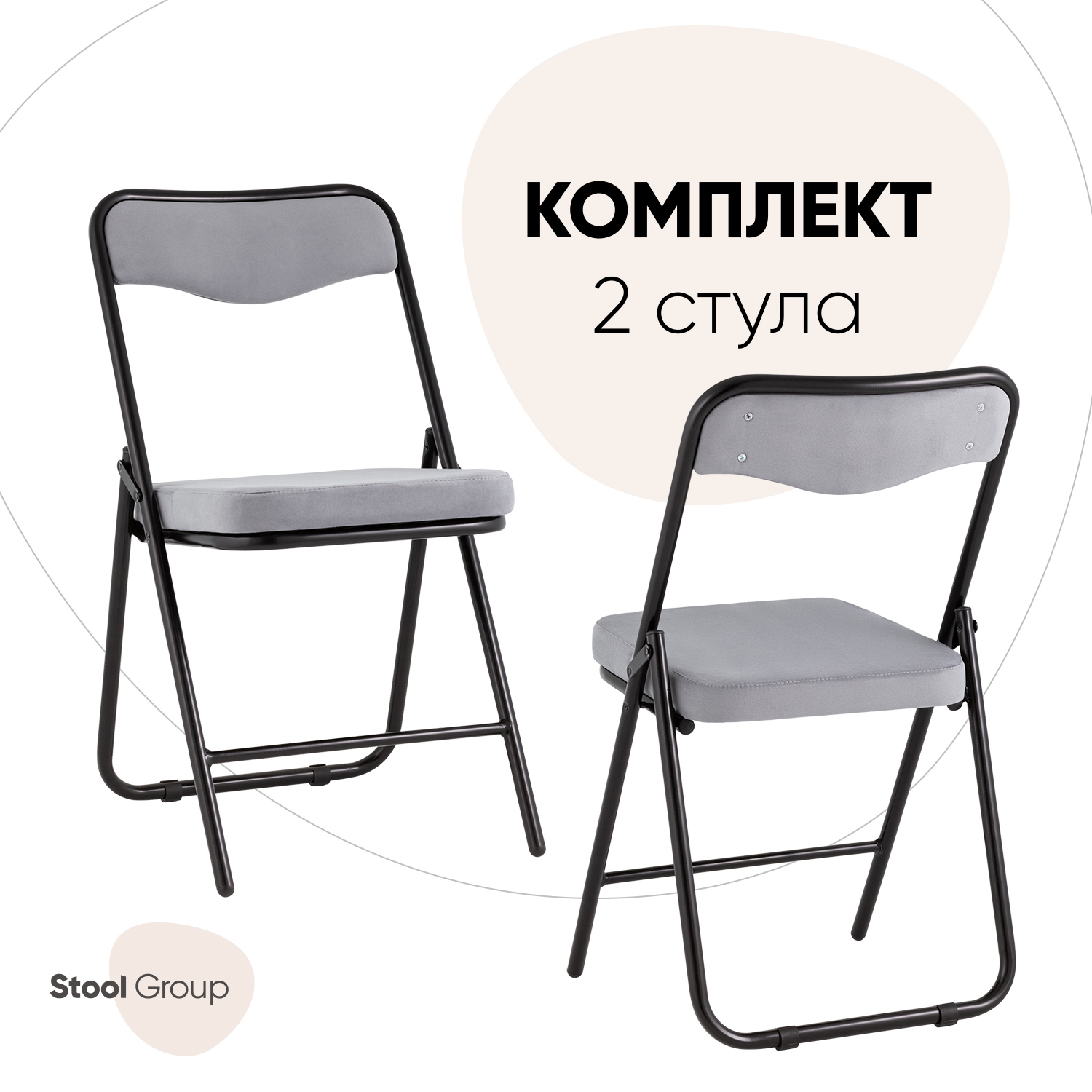 Изображение товара Кухонный стул Джони - комплект из 2 стульев, бежевый