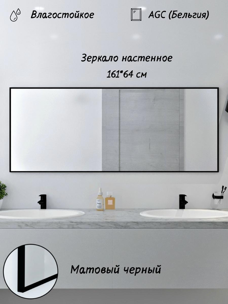 Изображение товара Зеркало для ванной Toda Alma W1610642BL без подсветки 64x161см