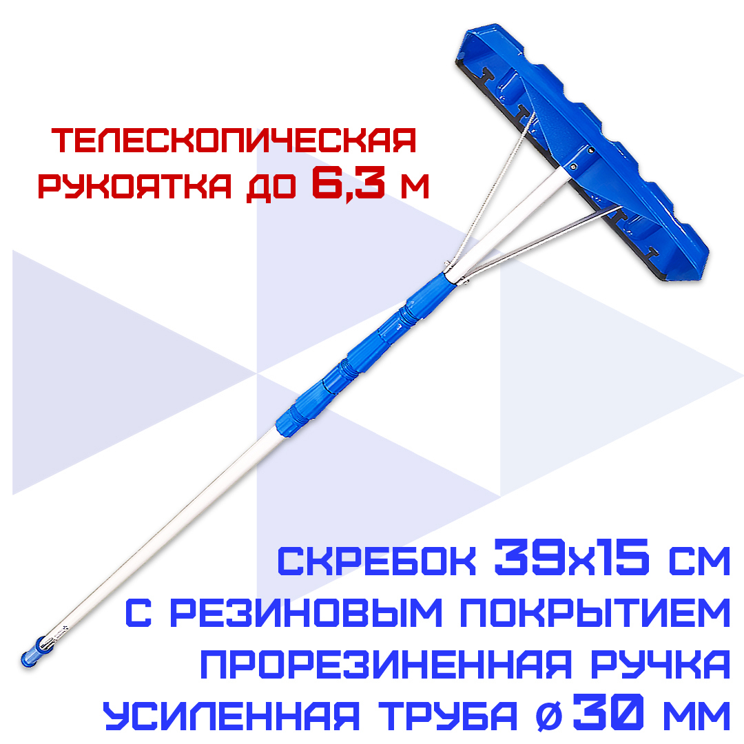 Изображение товара Лопата для уборки снега Haitec HT-SRP39 с телескопической штангой